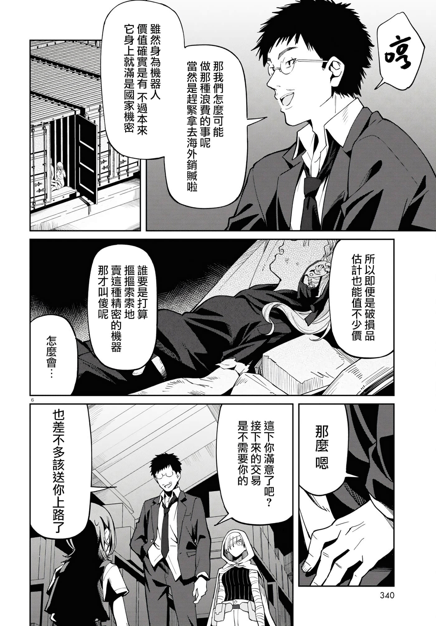 Page 6