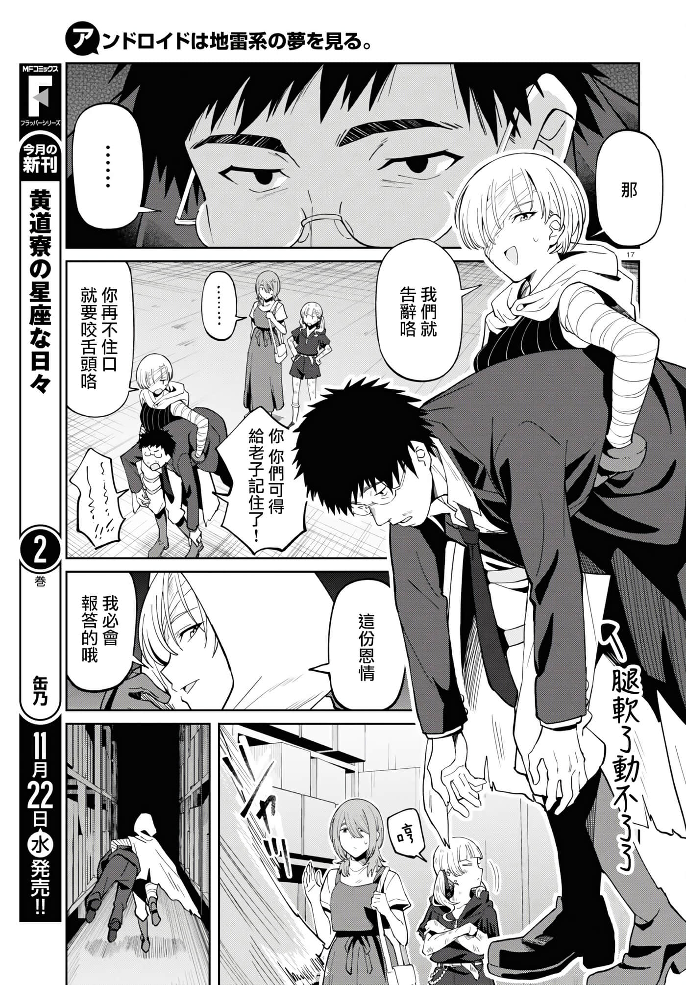 Page 17
