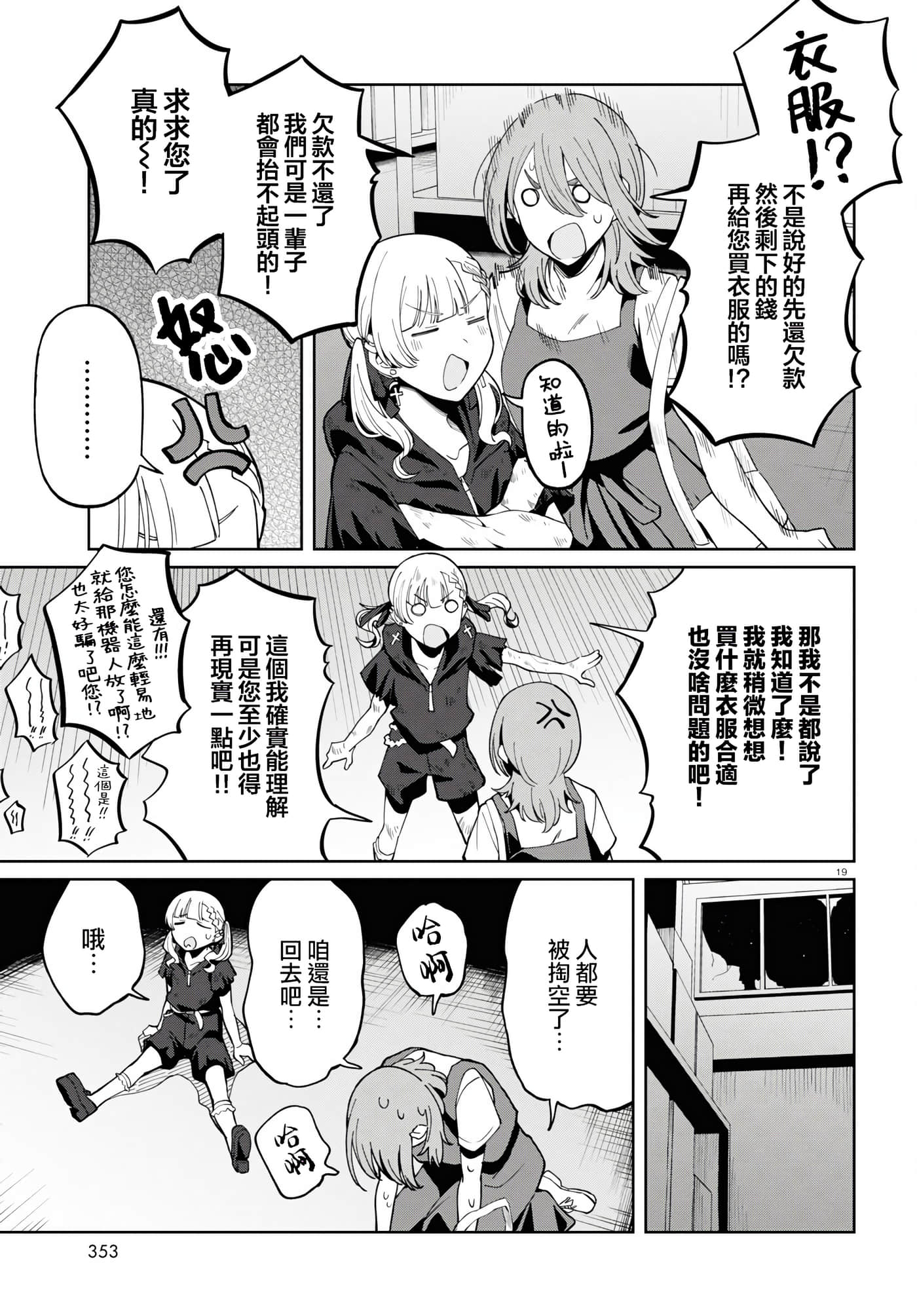 Page 19