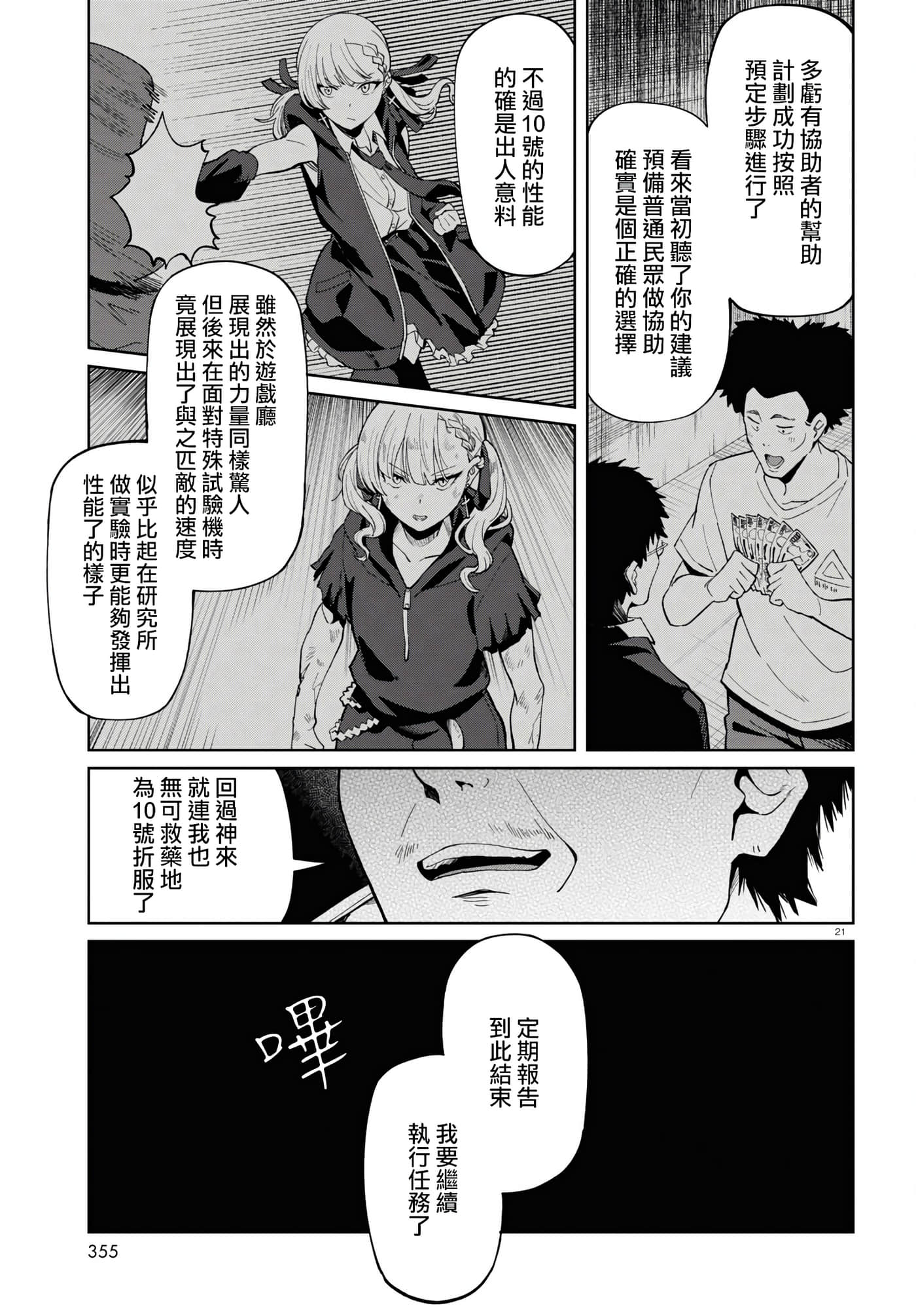 Page 21