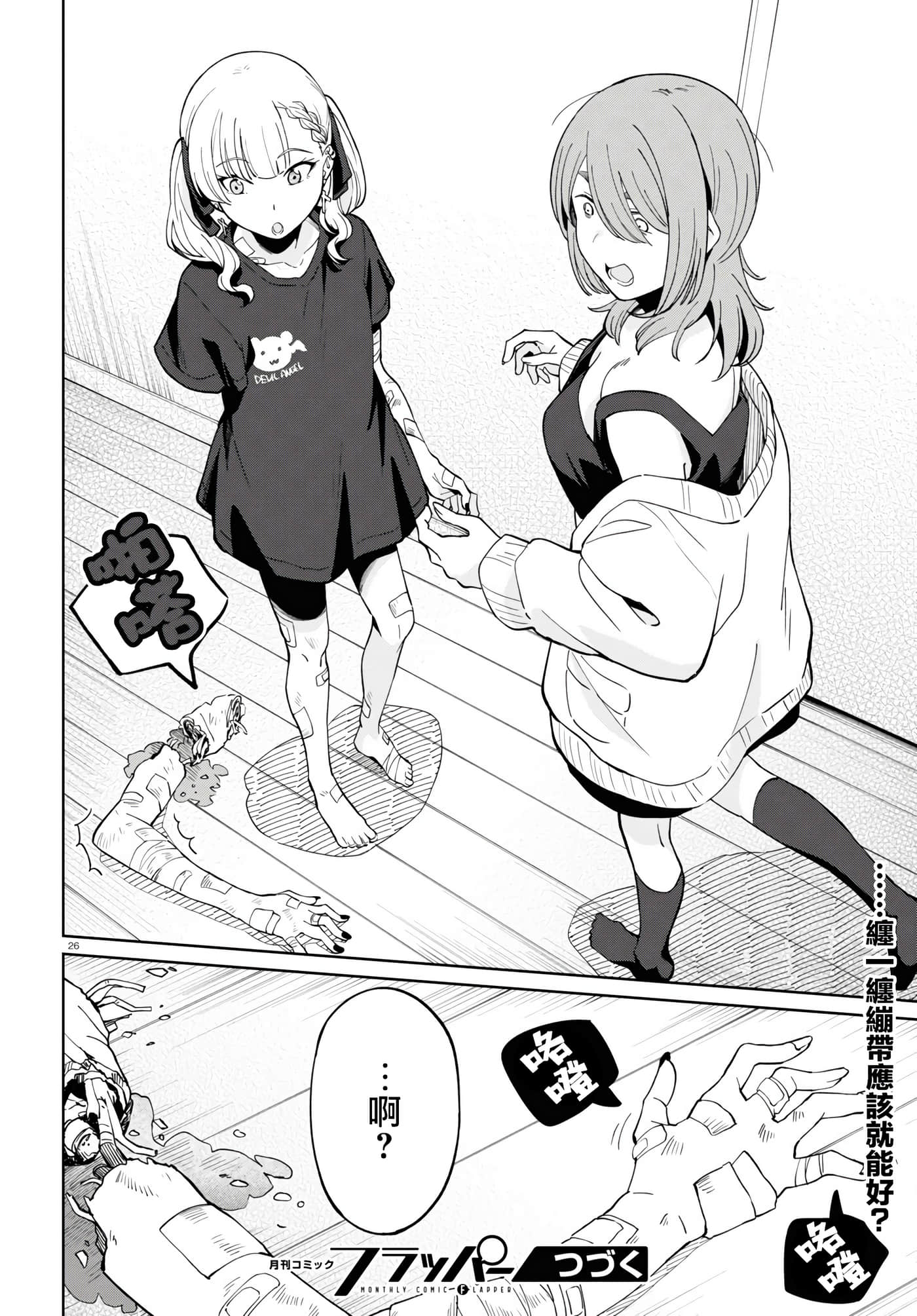 Page 26