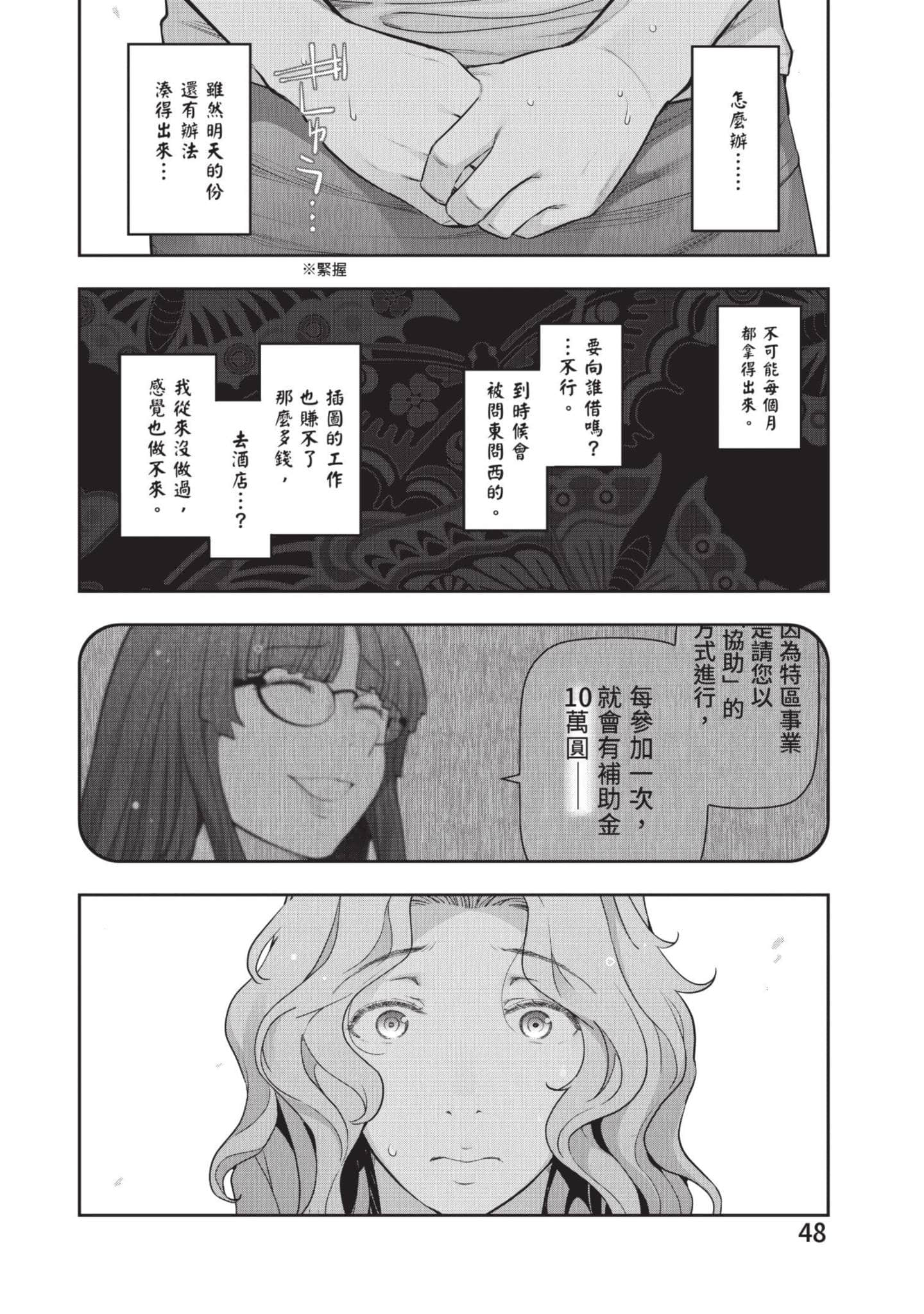 Page 49