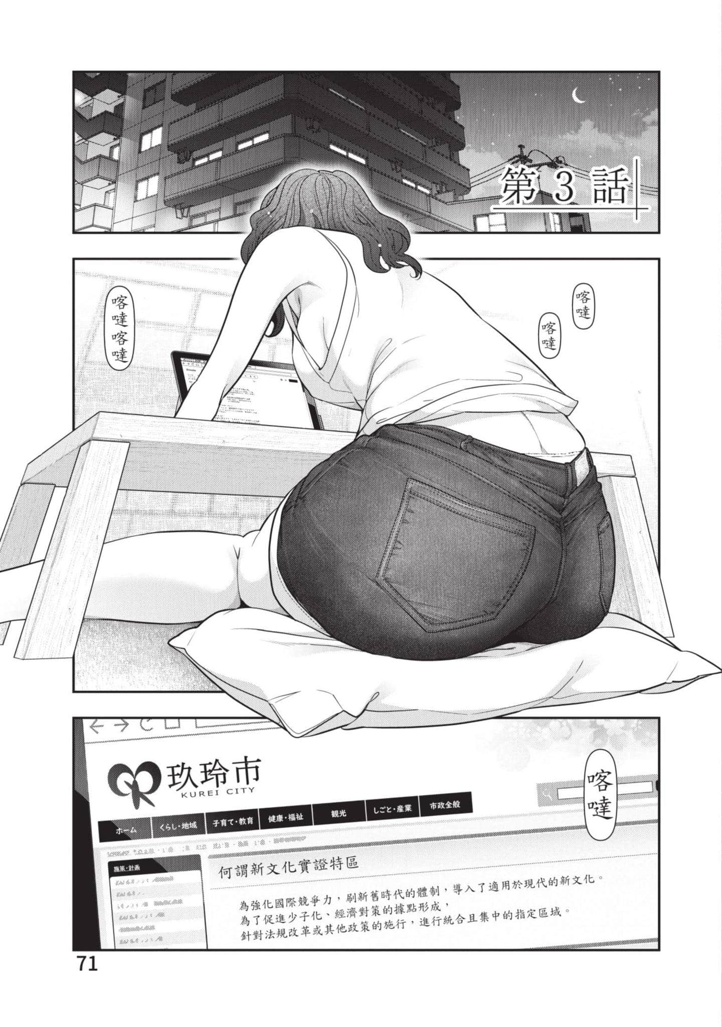 Page 72