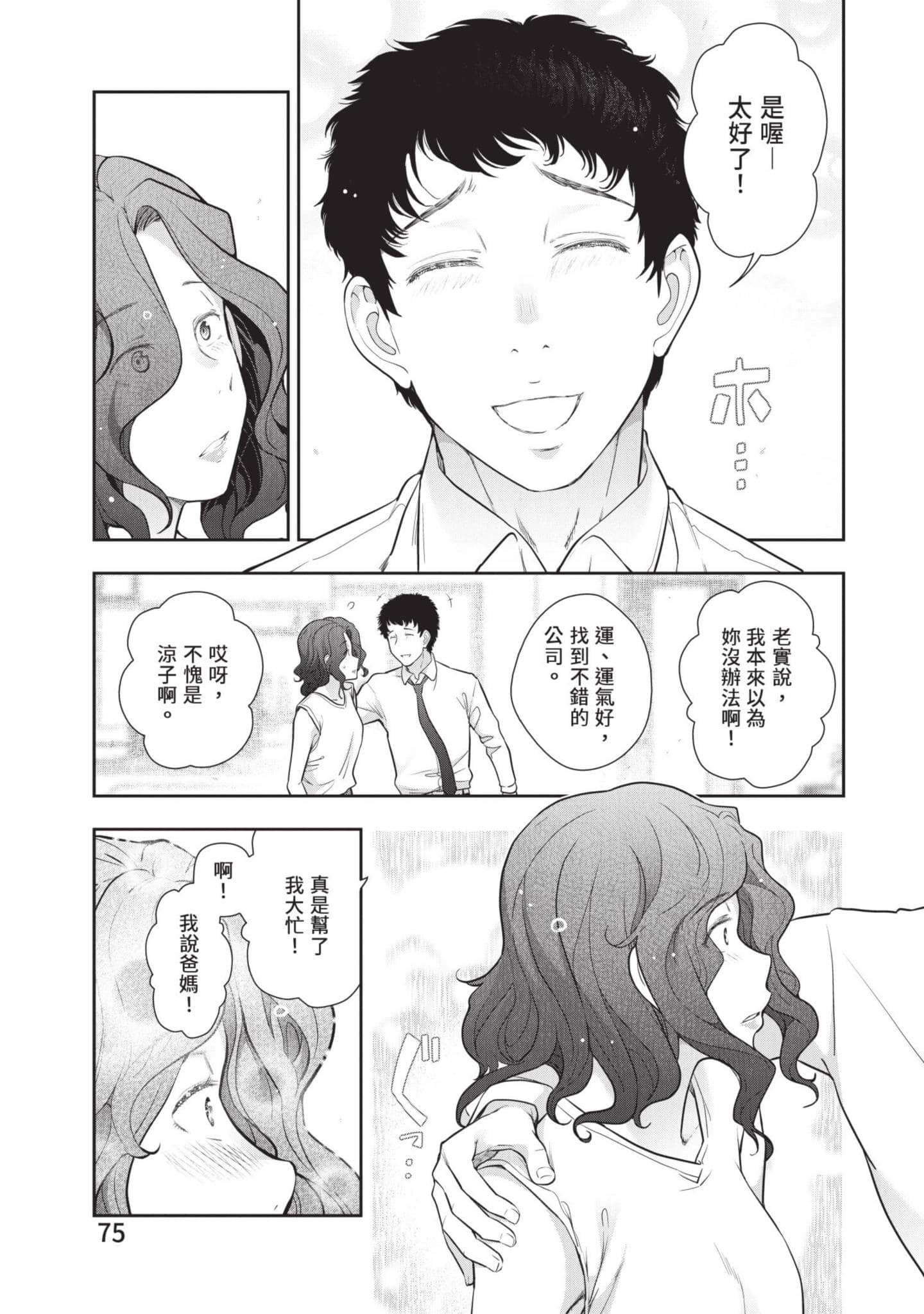 Page 76