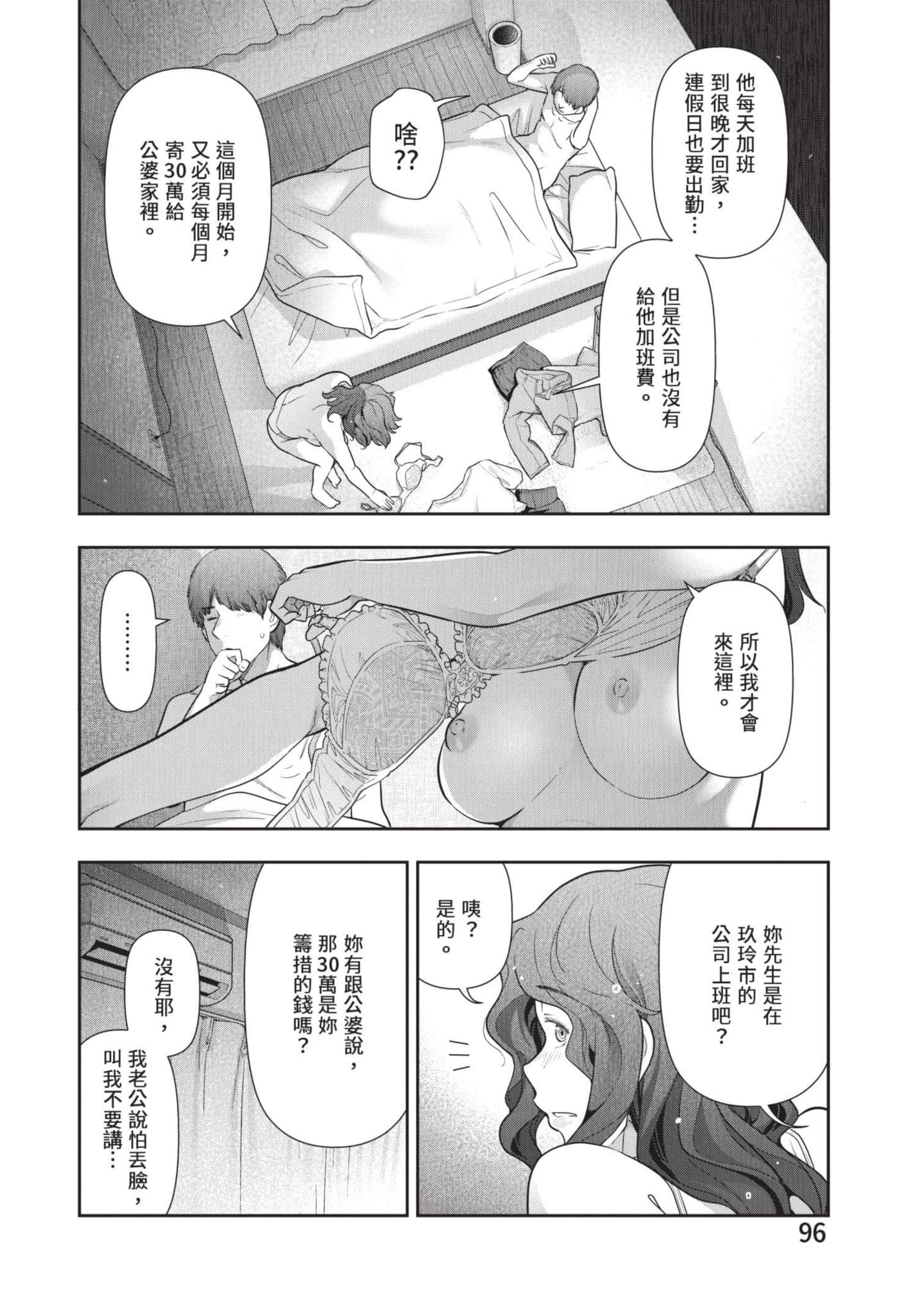 Page 97