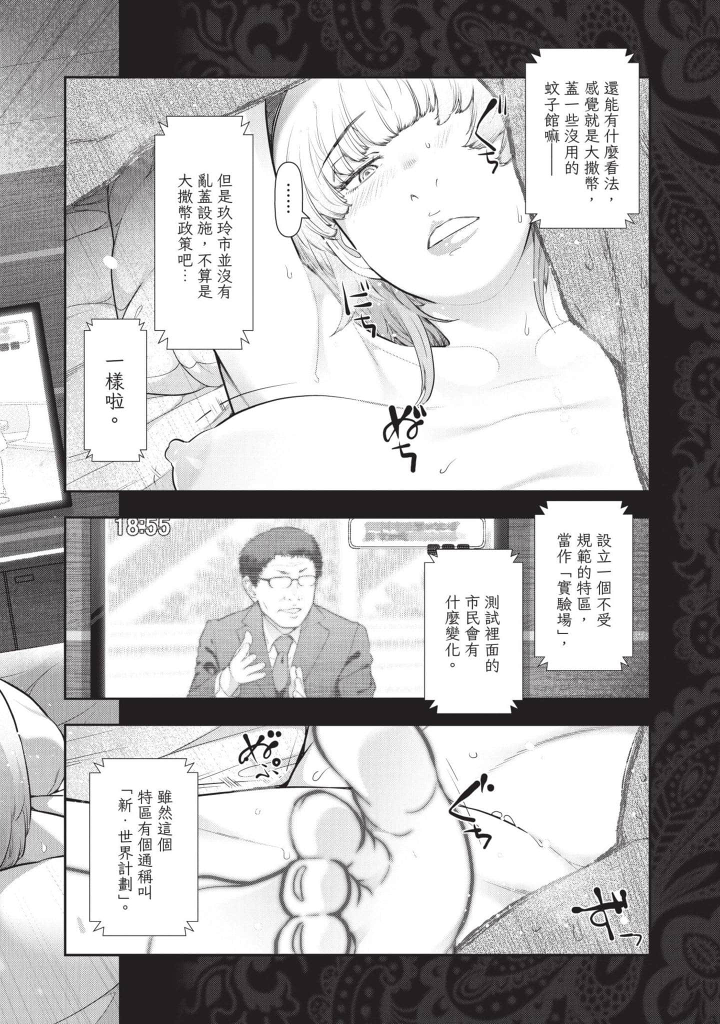 Page 101