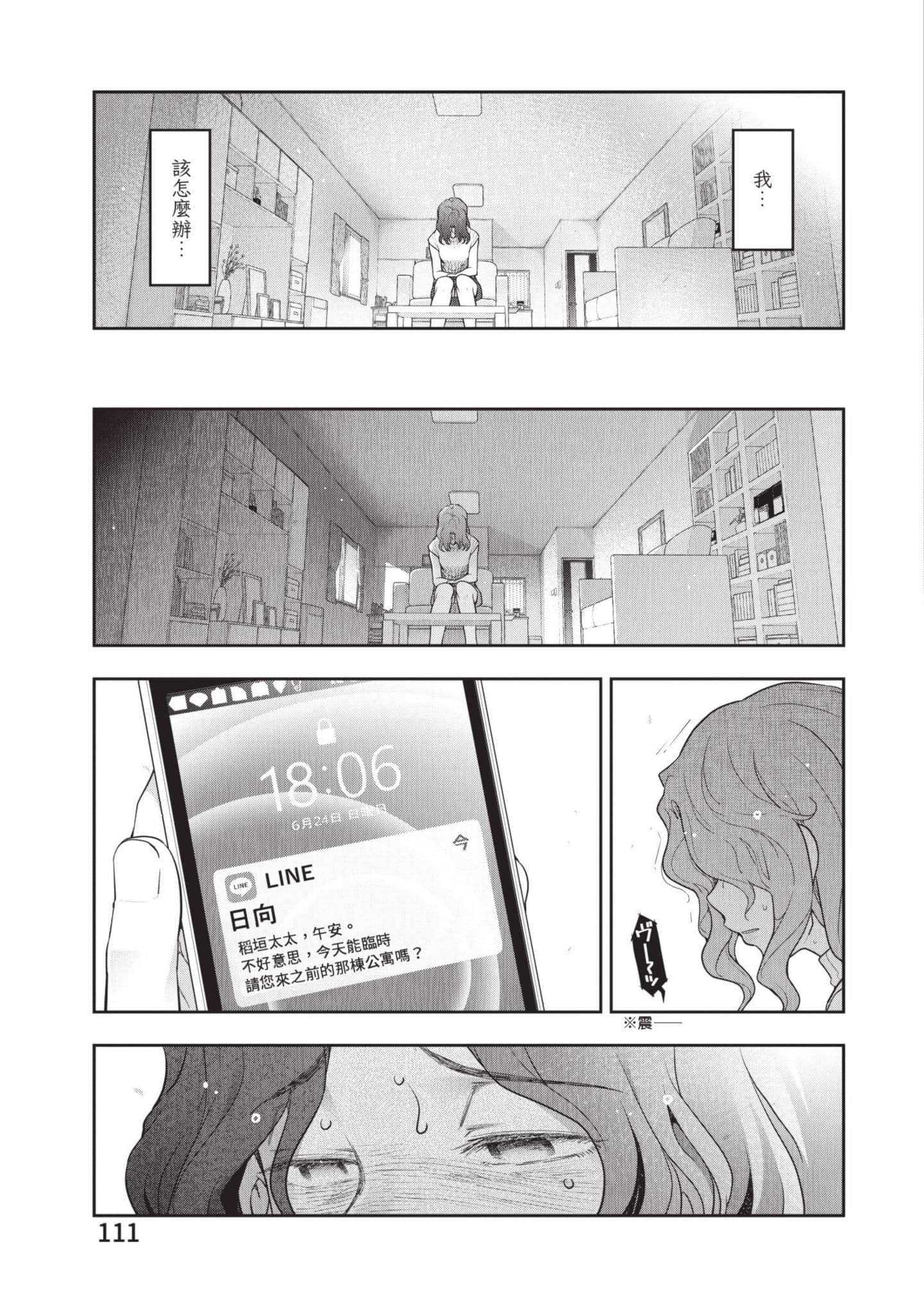 Page 112