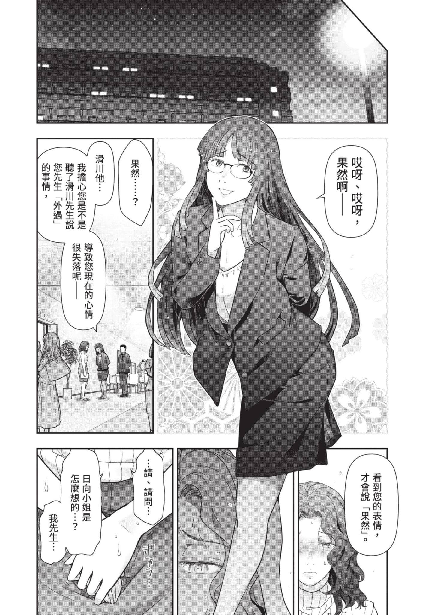 Page 113