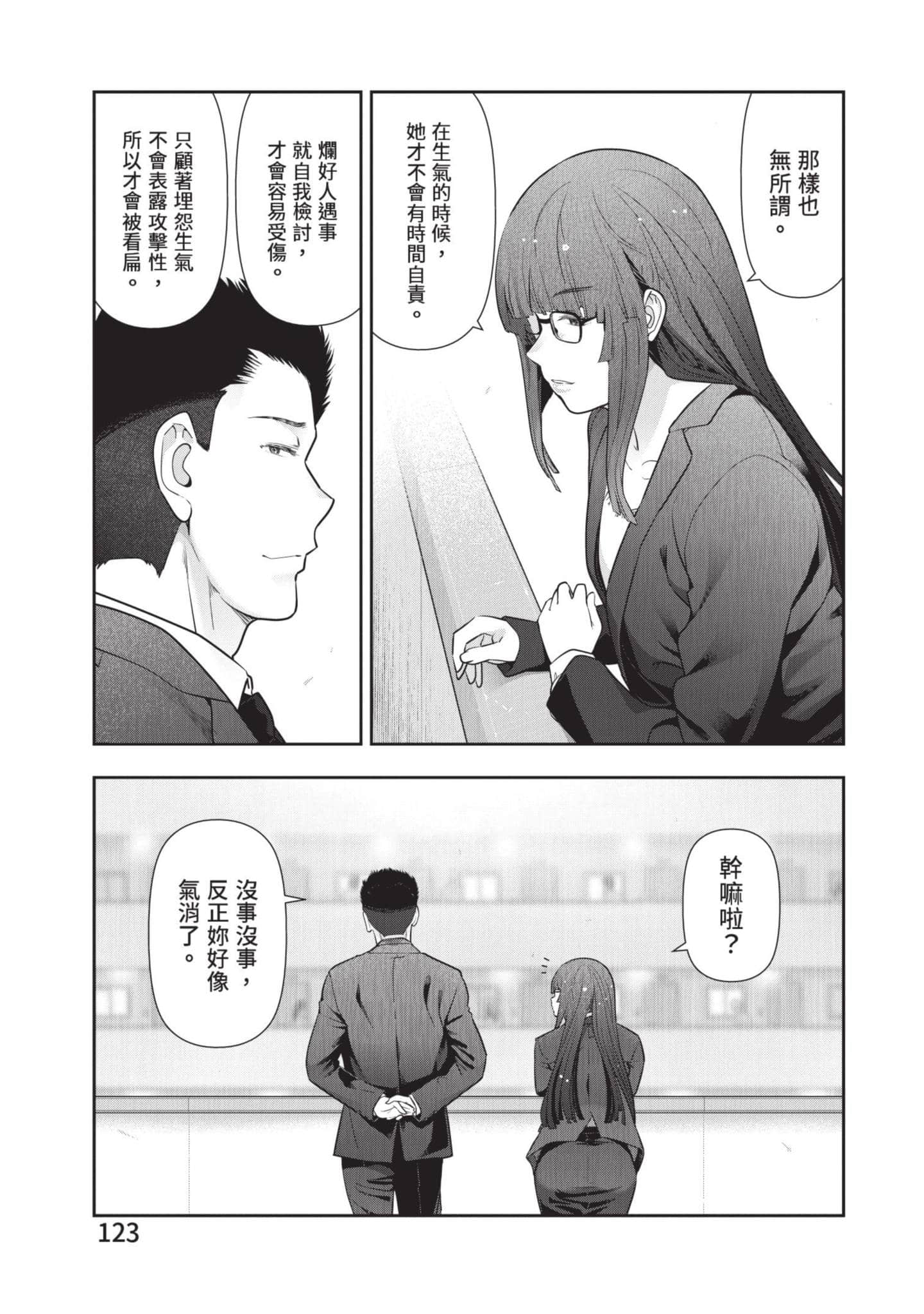 Page 124