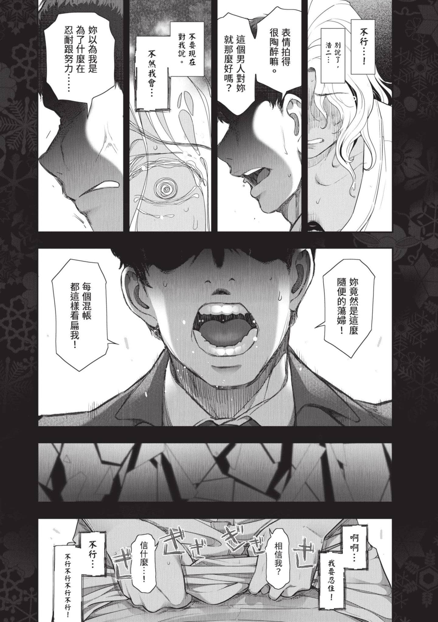 Page 143