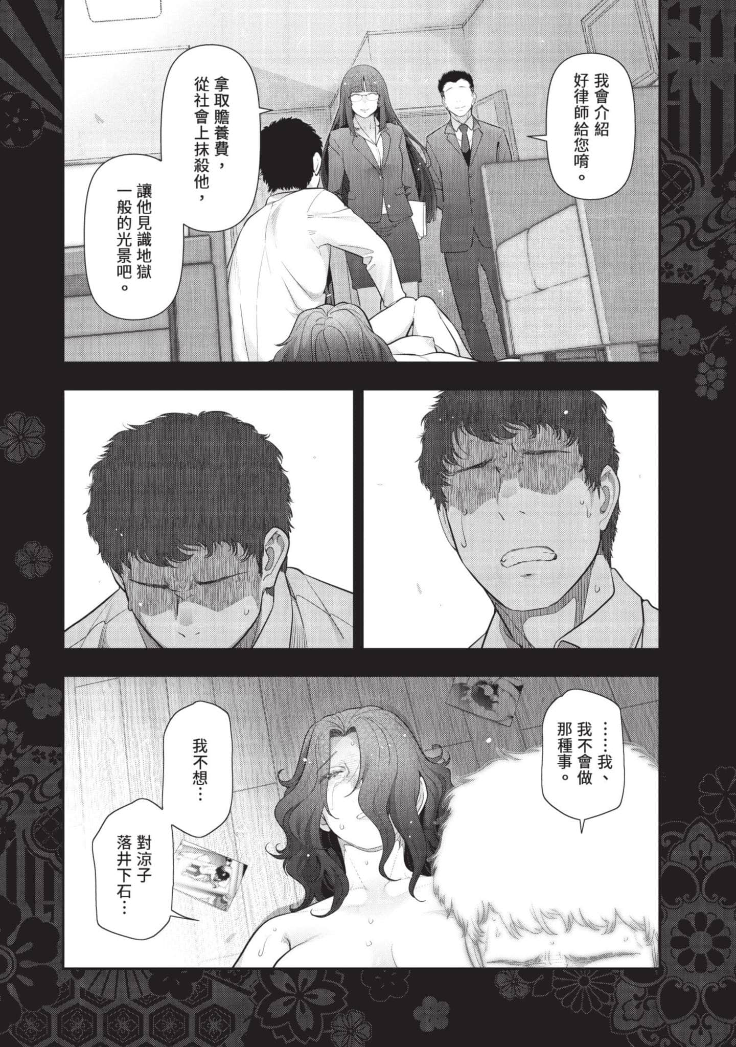 Page 155