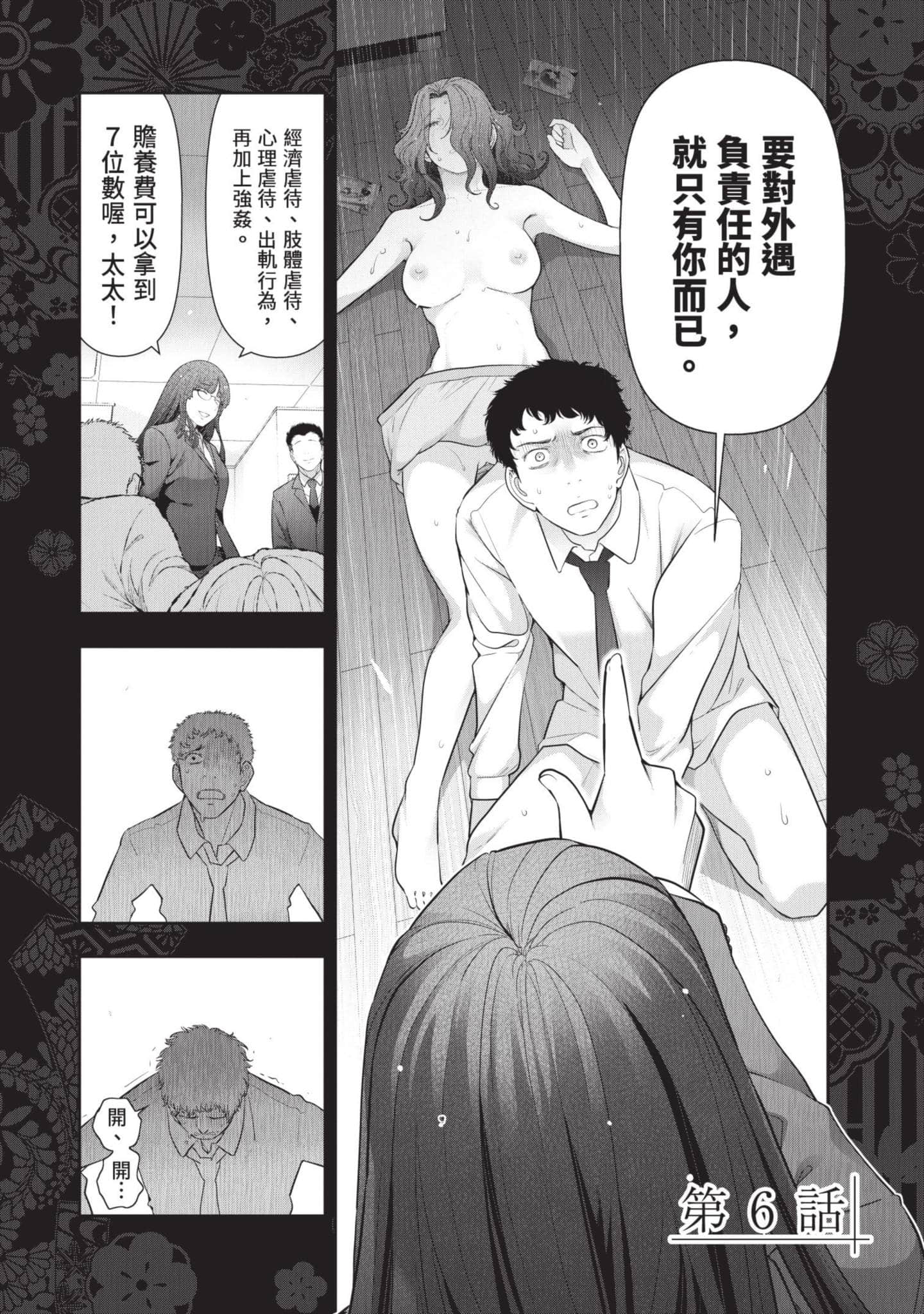 Page 161