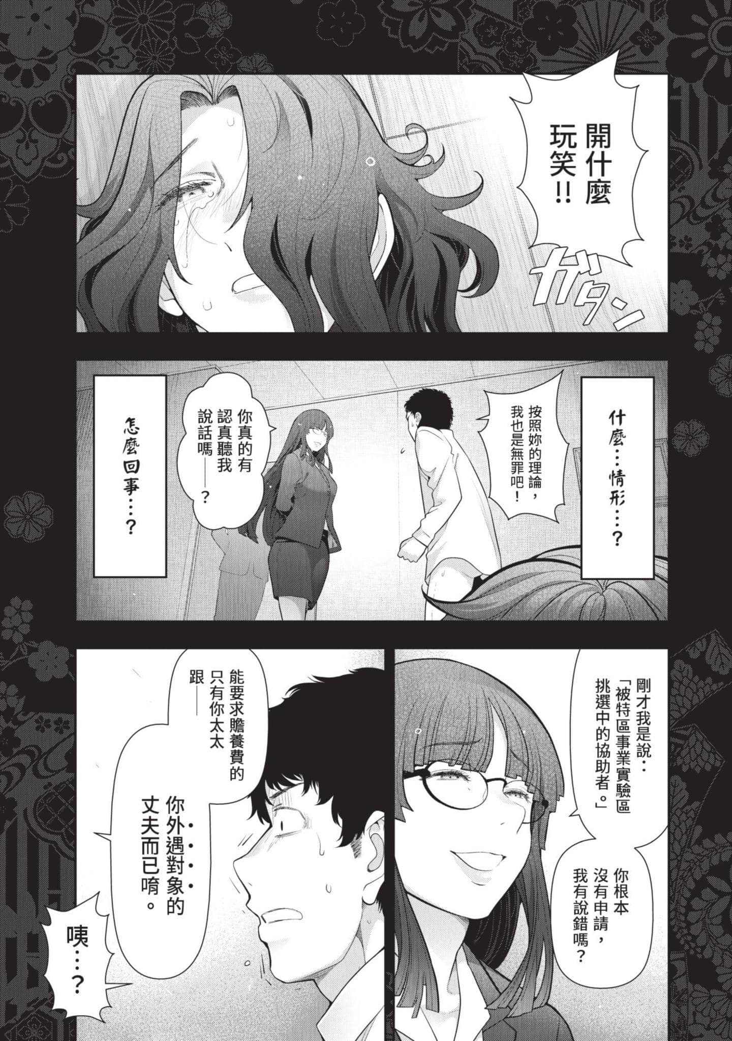 Page 162