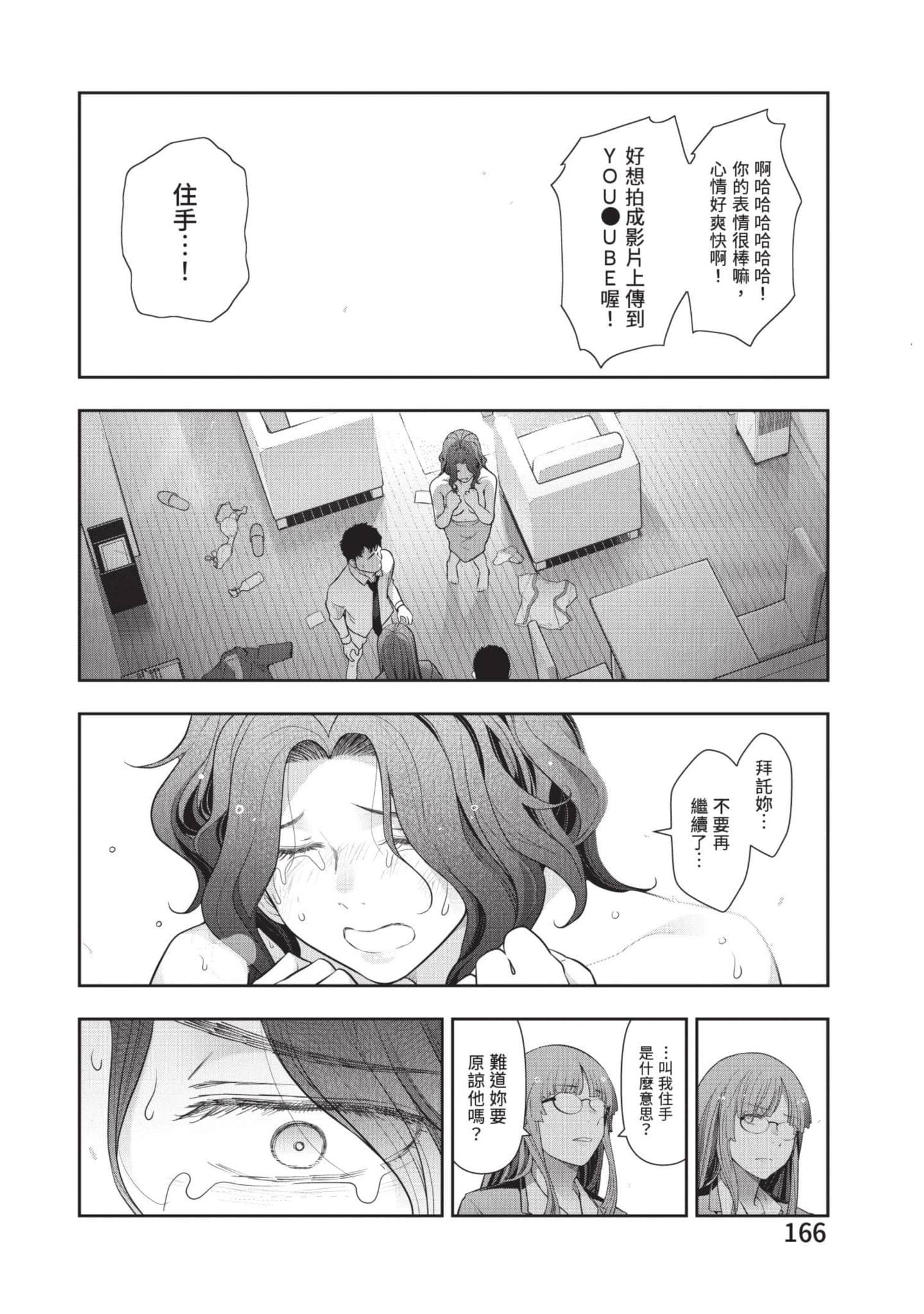 Page 167