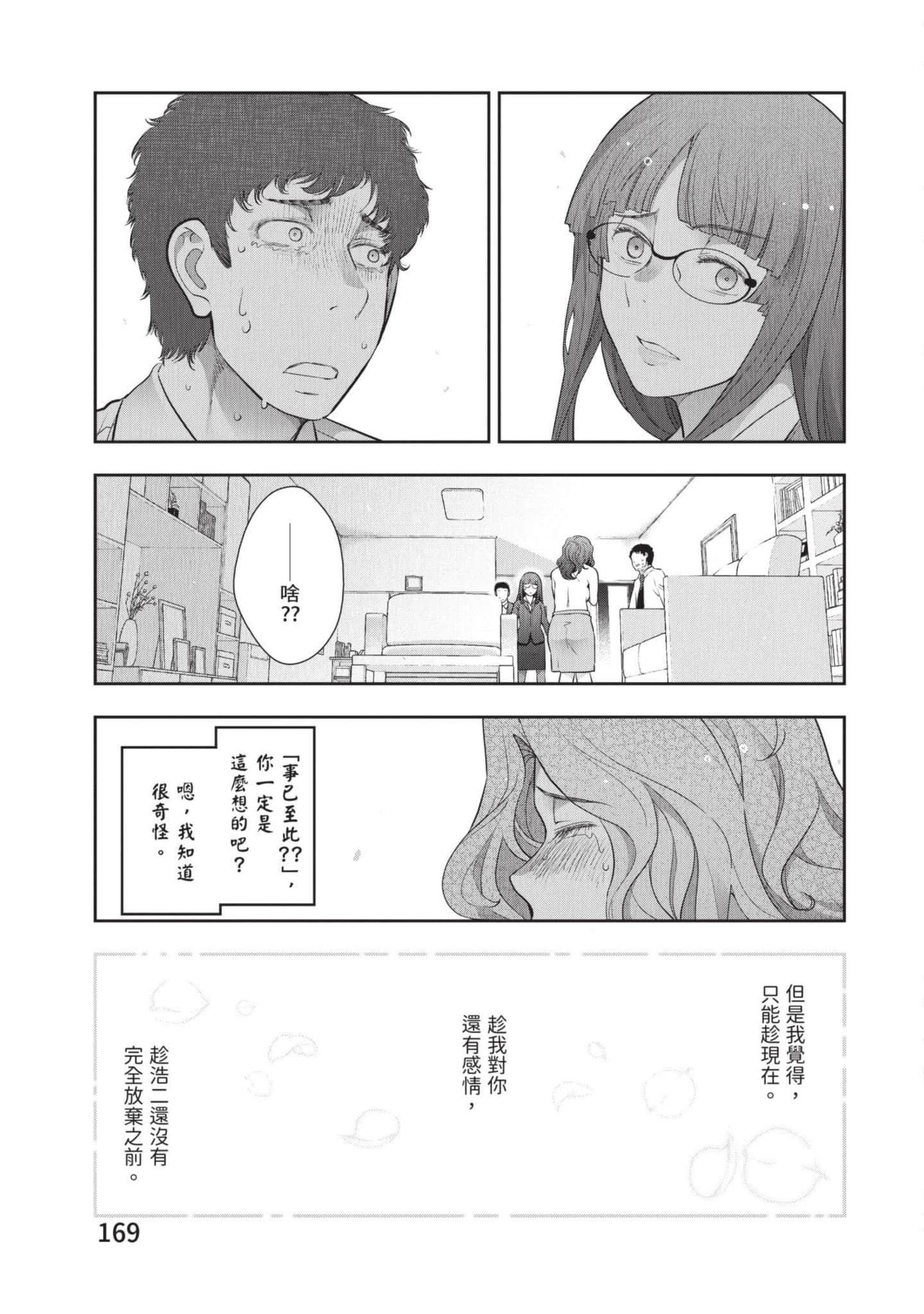 Page 170