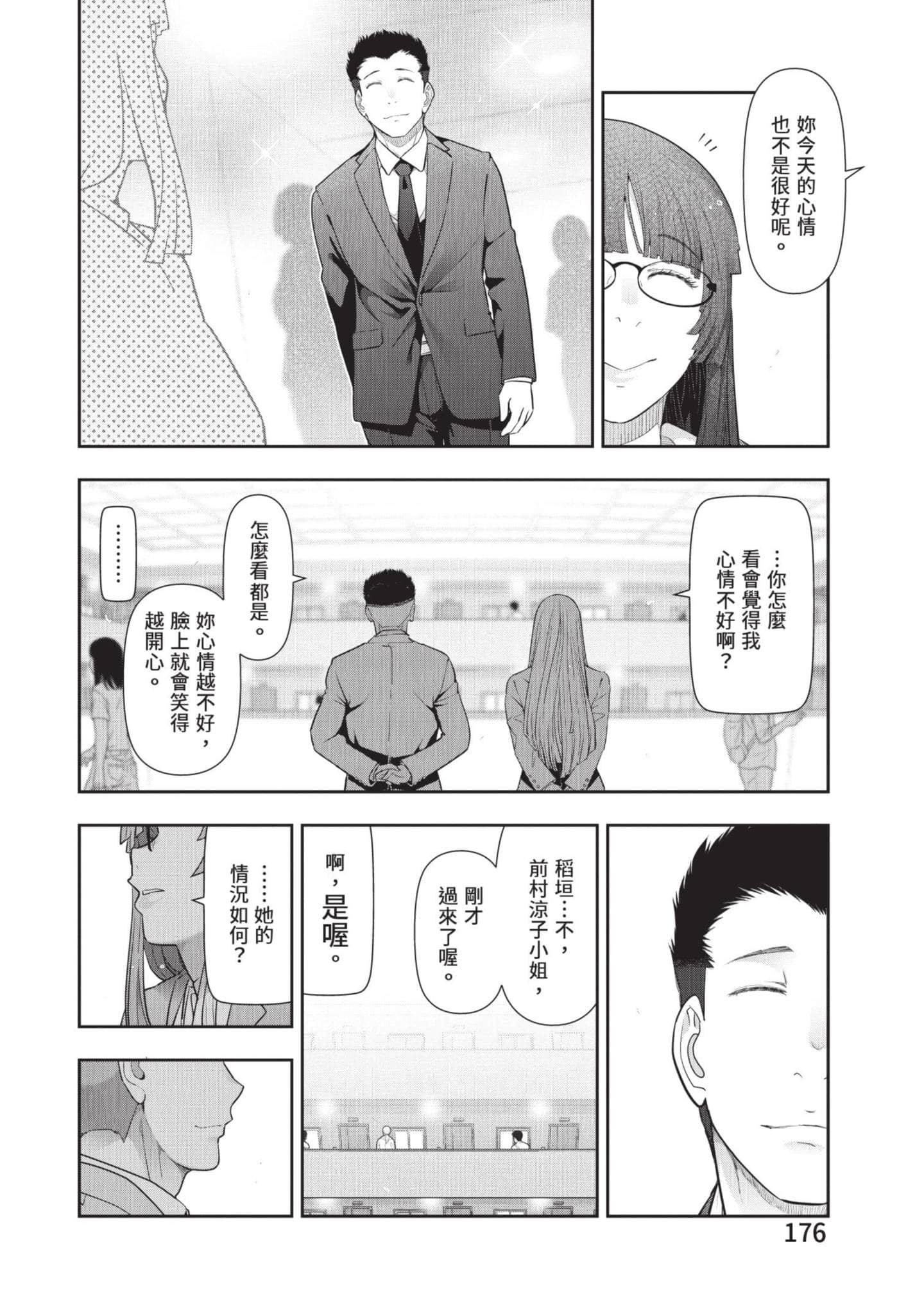 Page 177