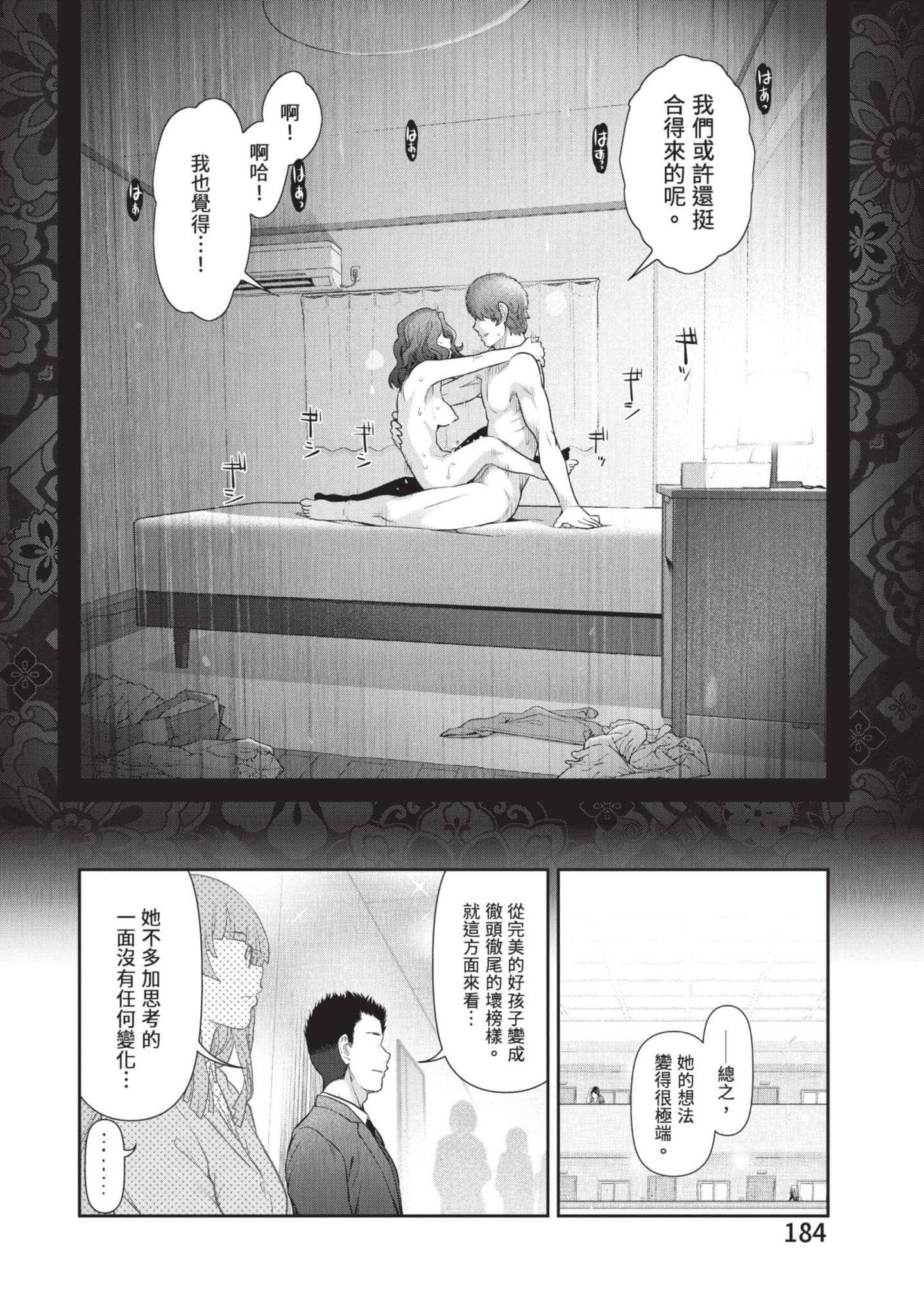 Page 185