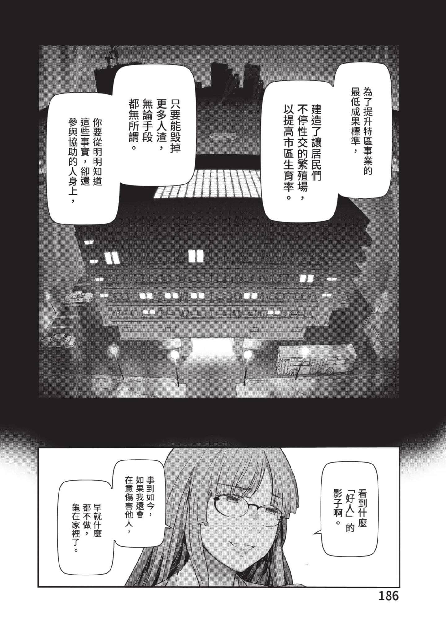 Page 187
