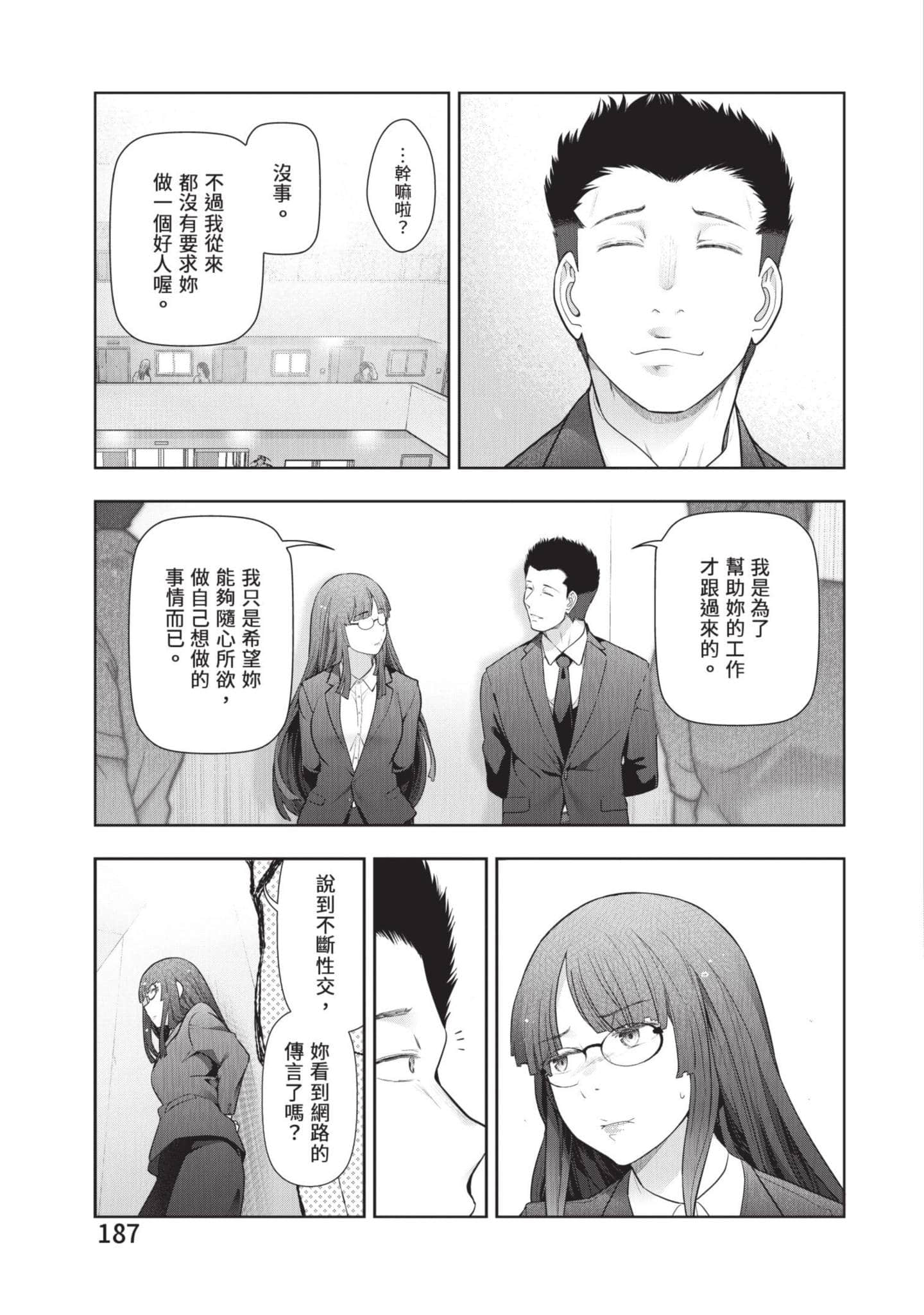 Page 188