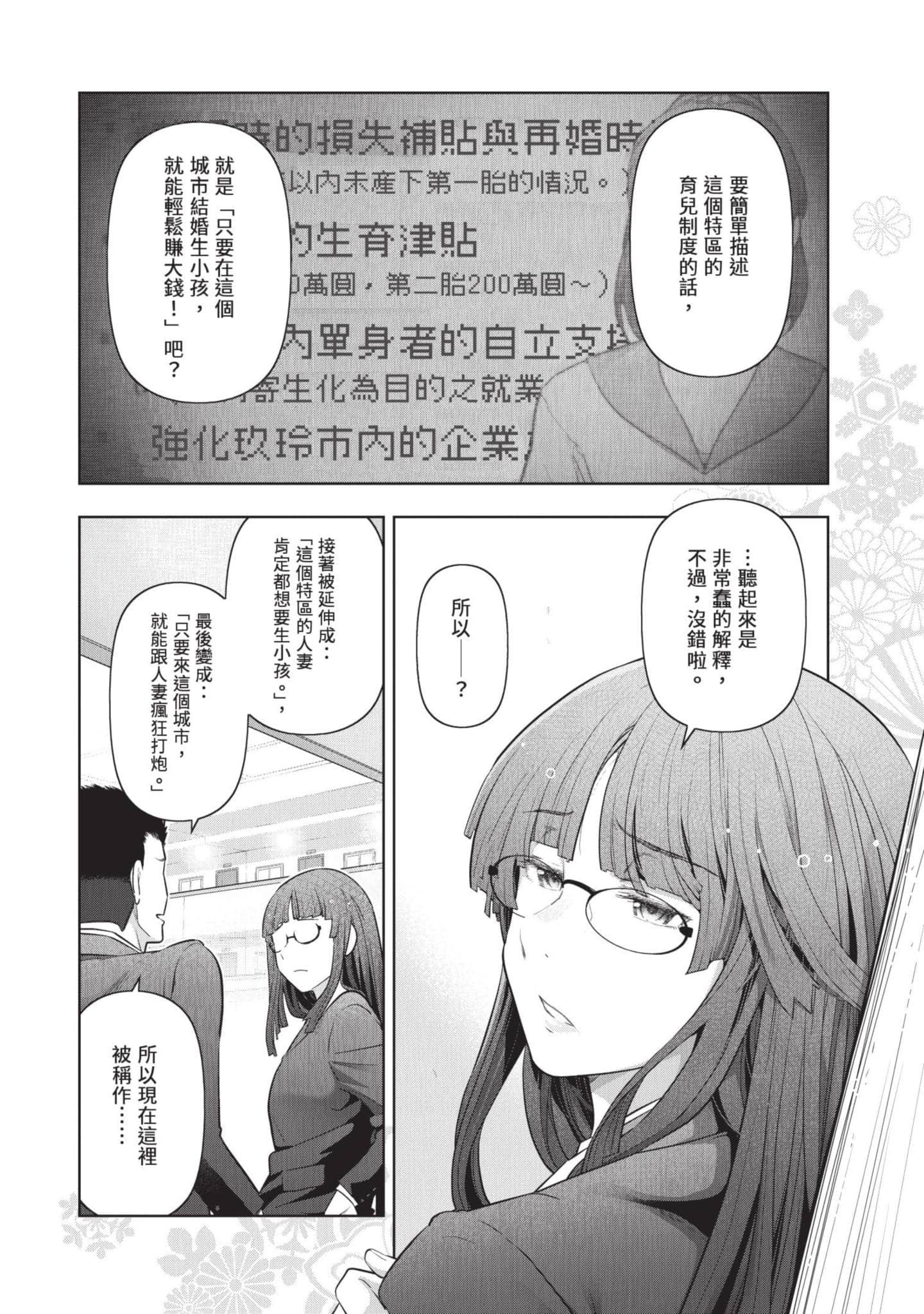 Page 189