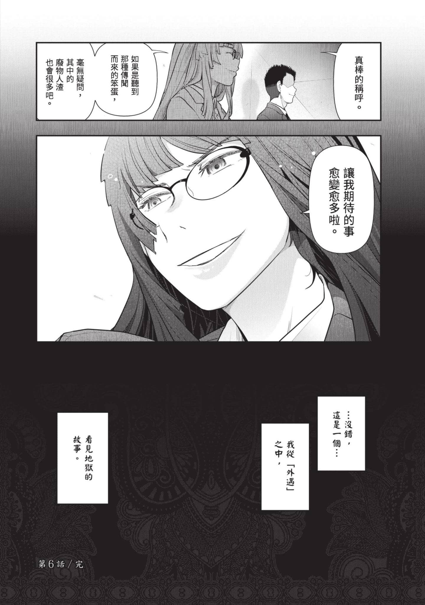 Page 191
