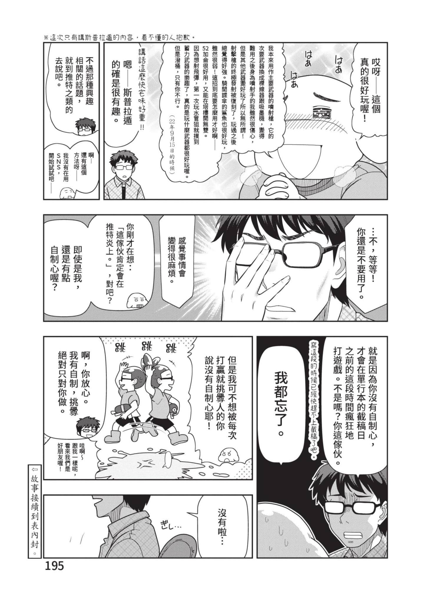 Page 196
