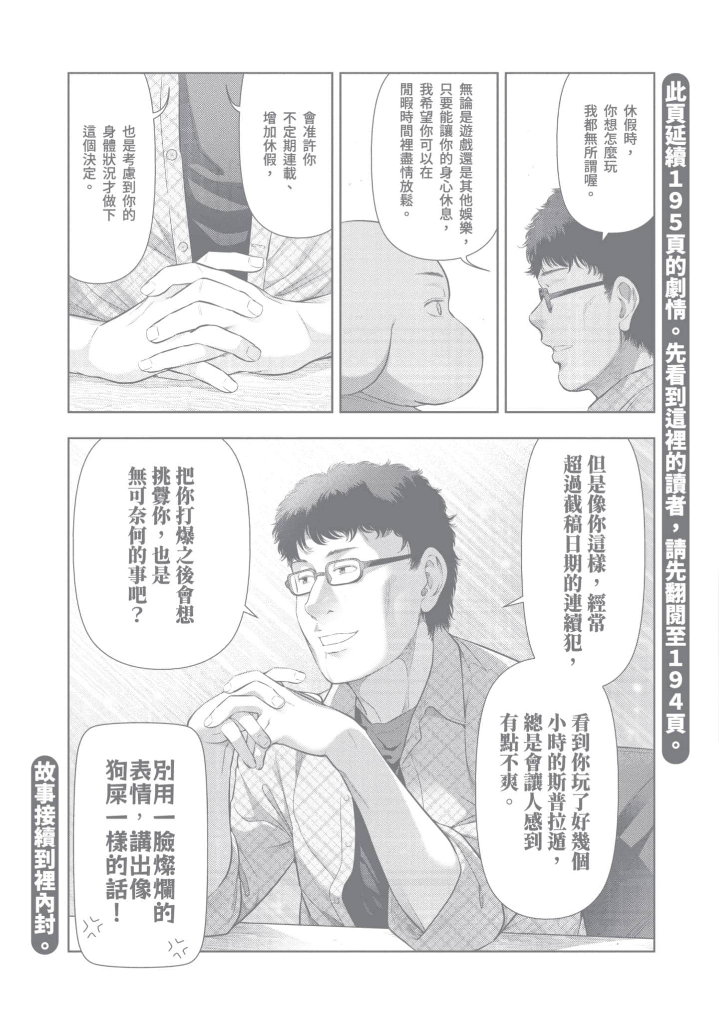 Page 197