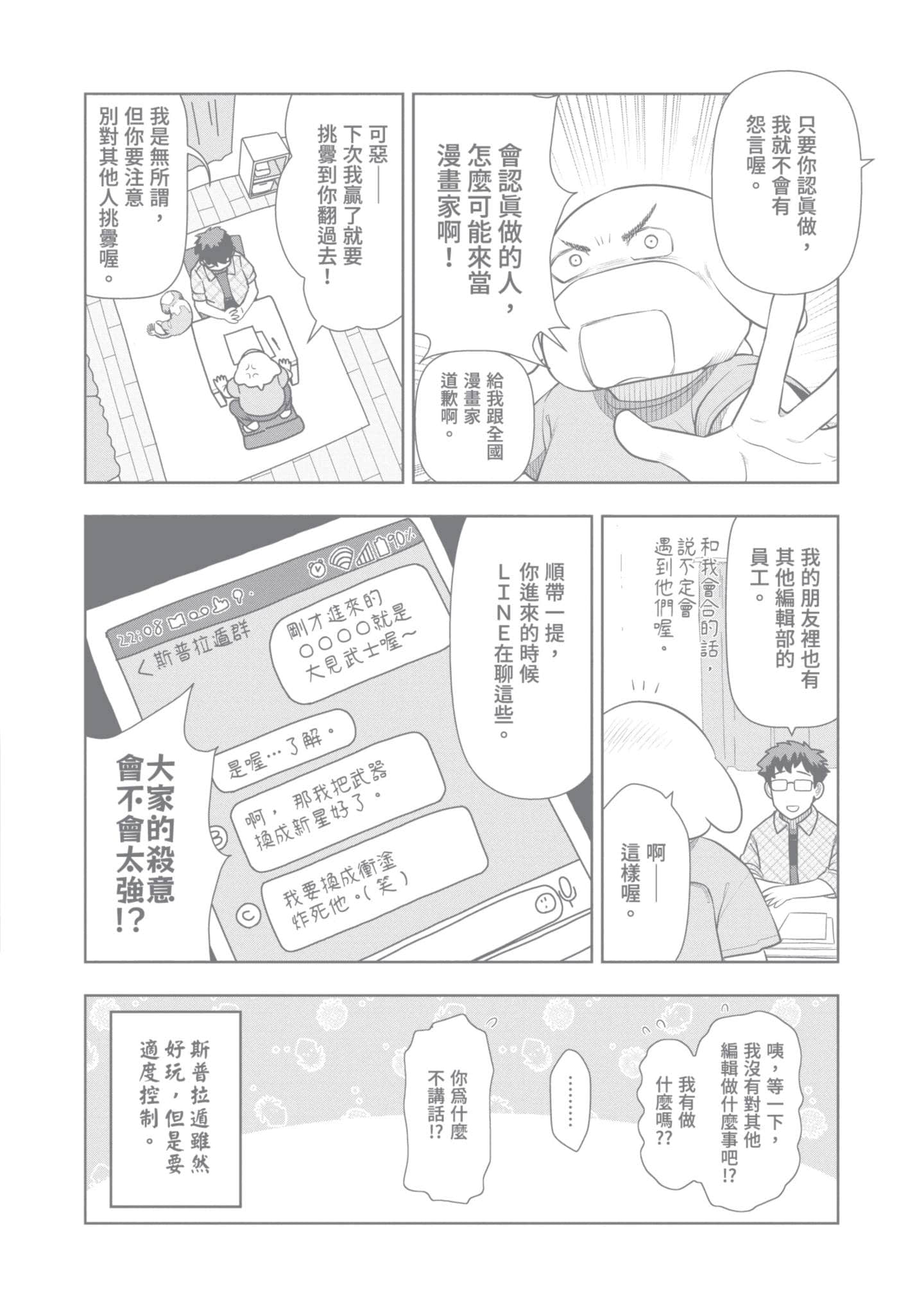 Page 198