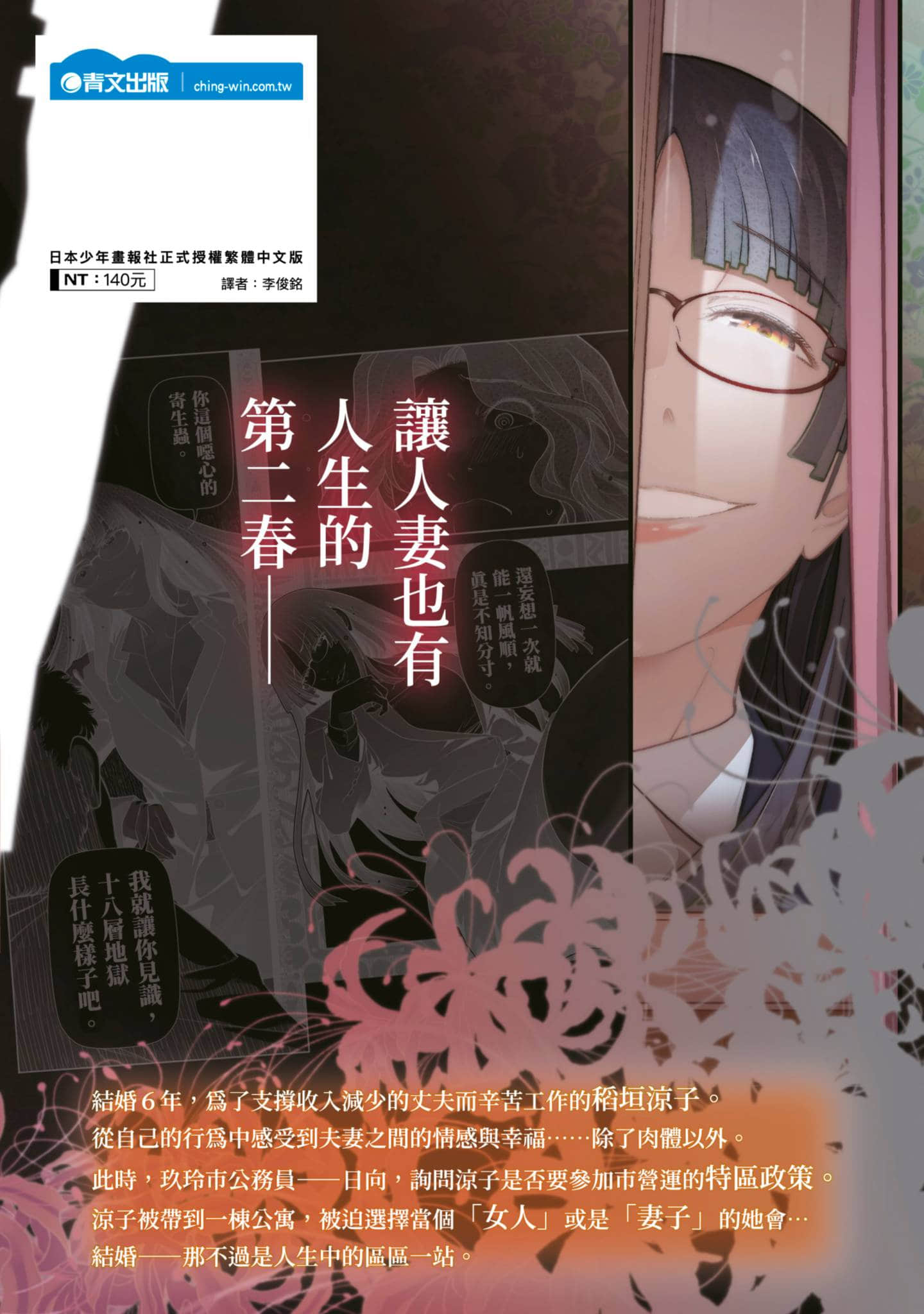 Page 199