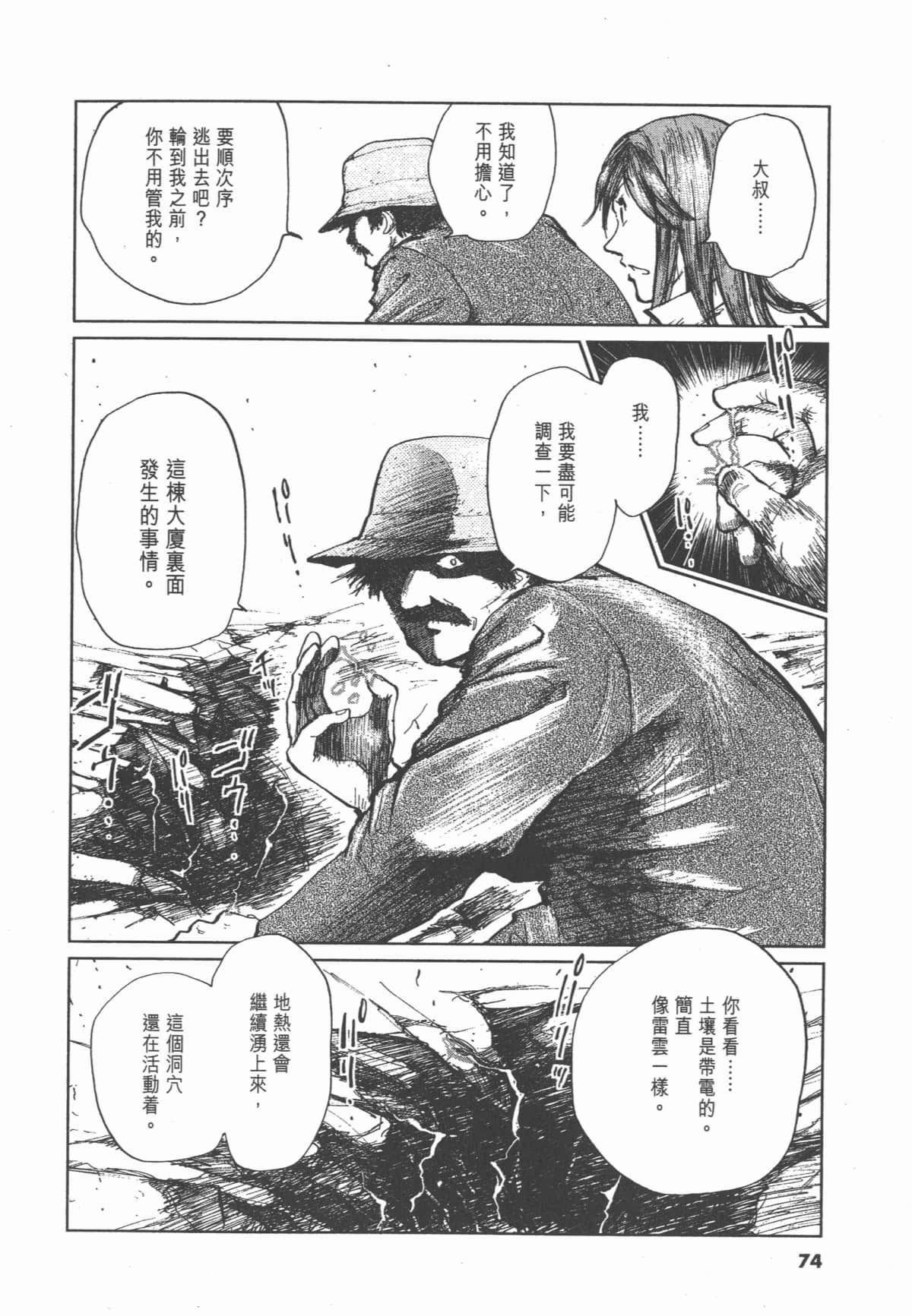 Page 75