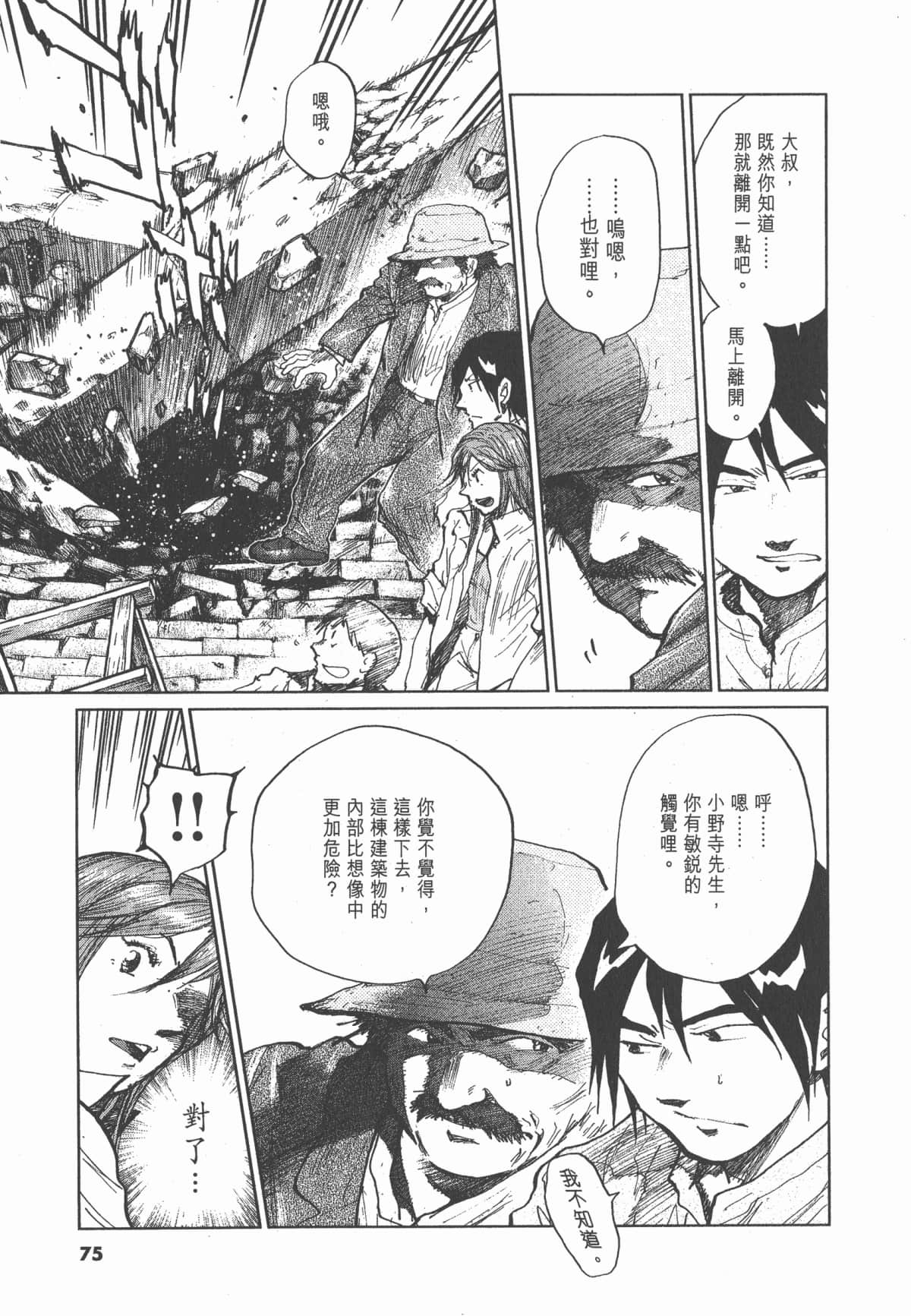 Page 76