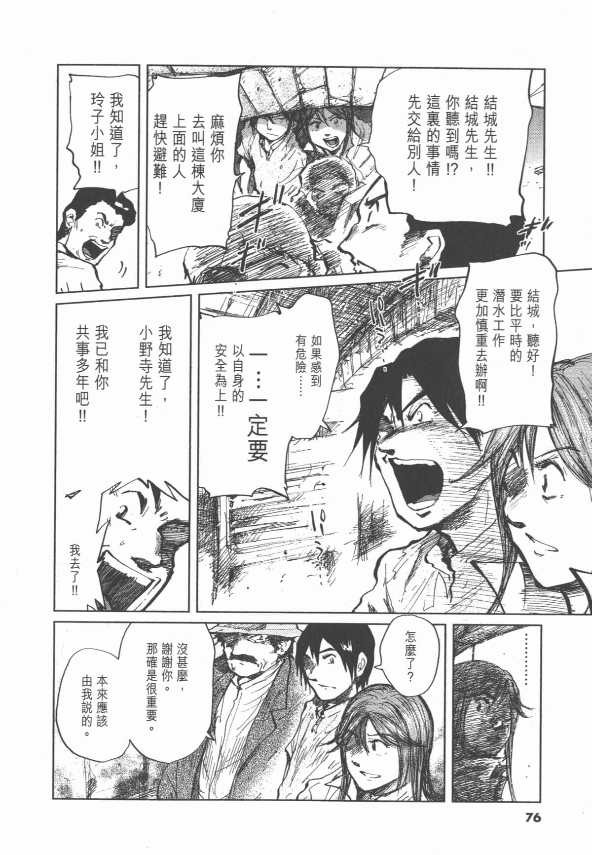 Page 77