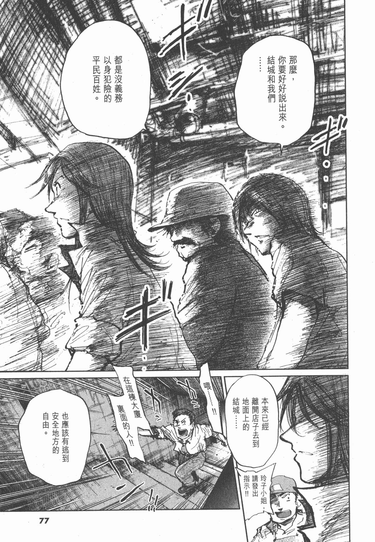 Page 78