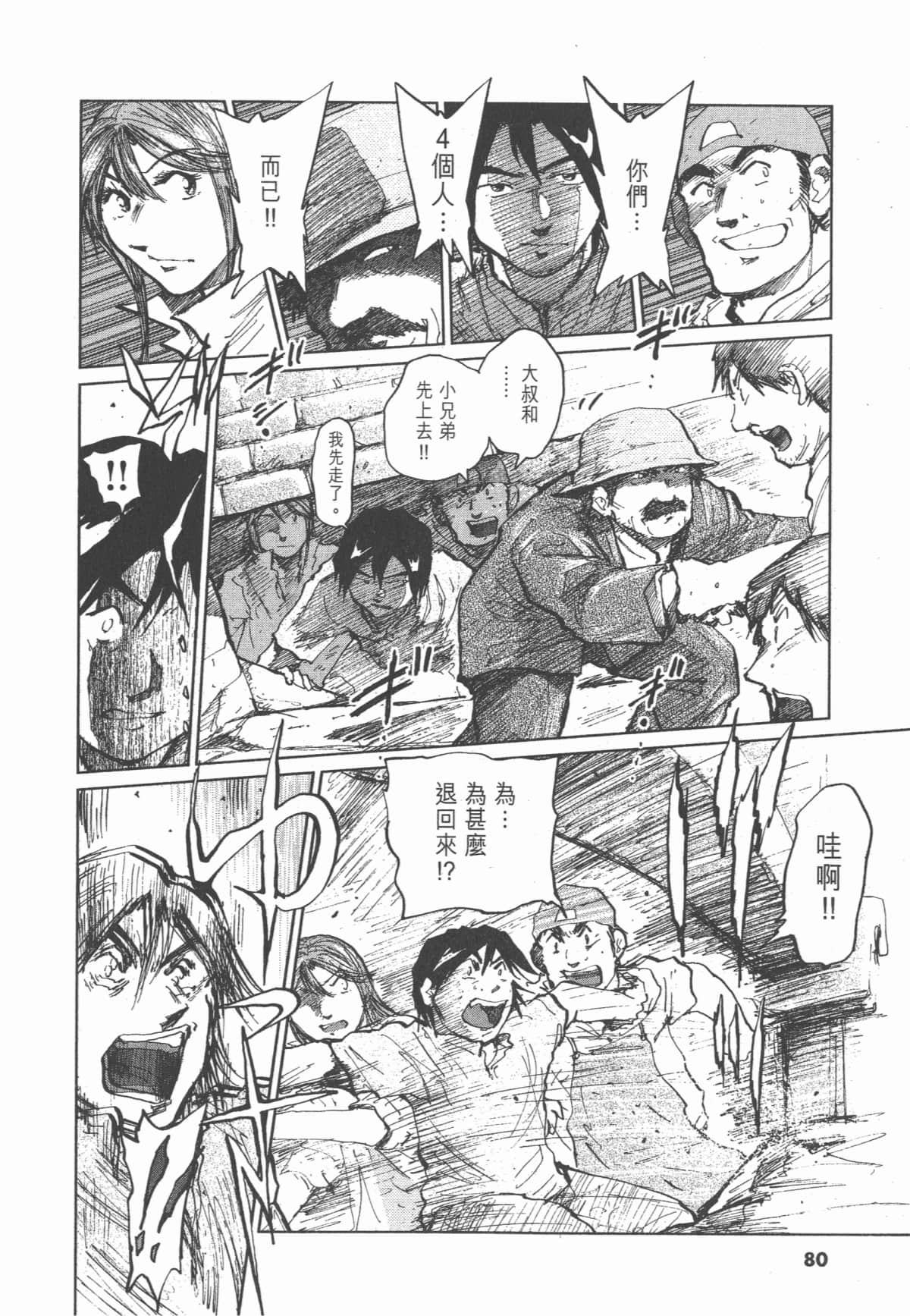 Page 81