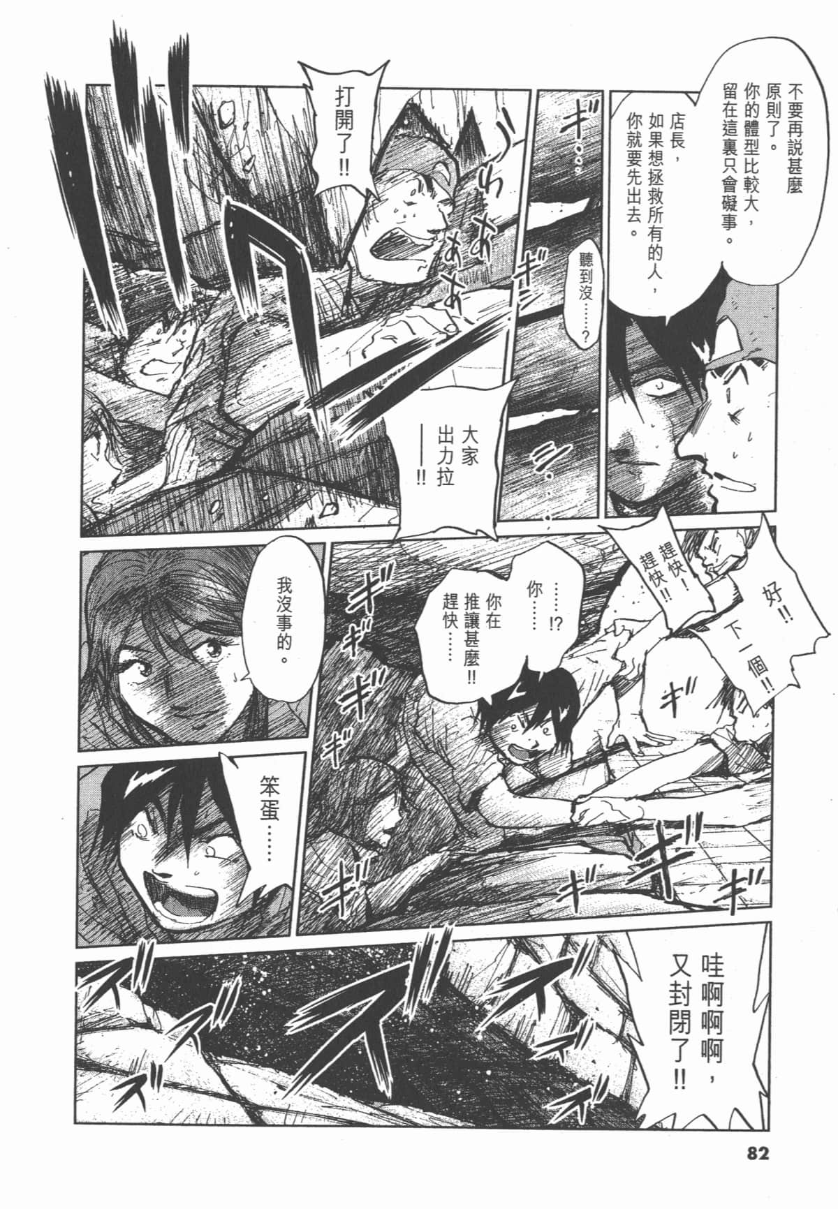 Page 83