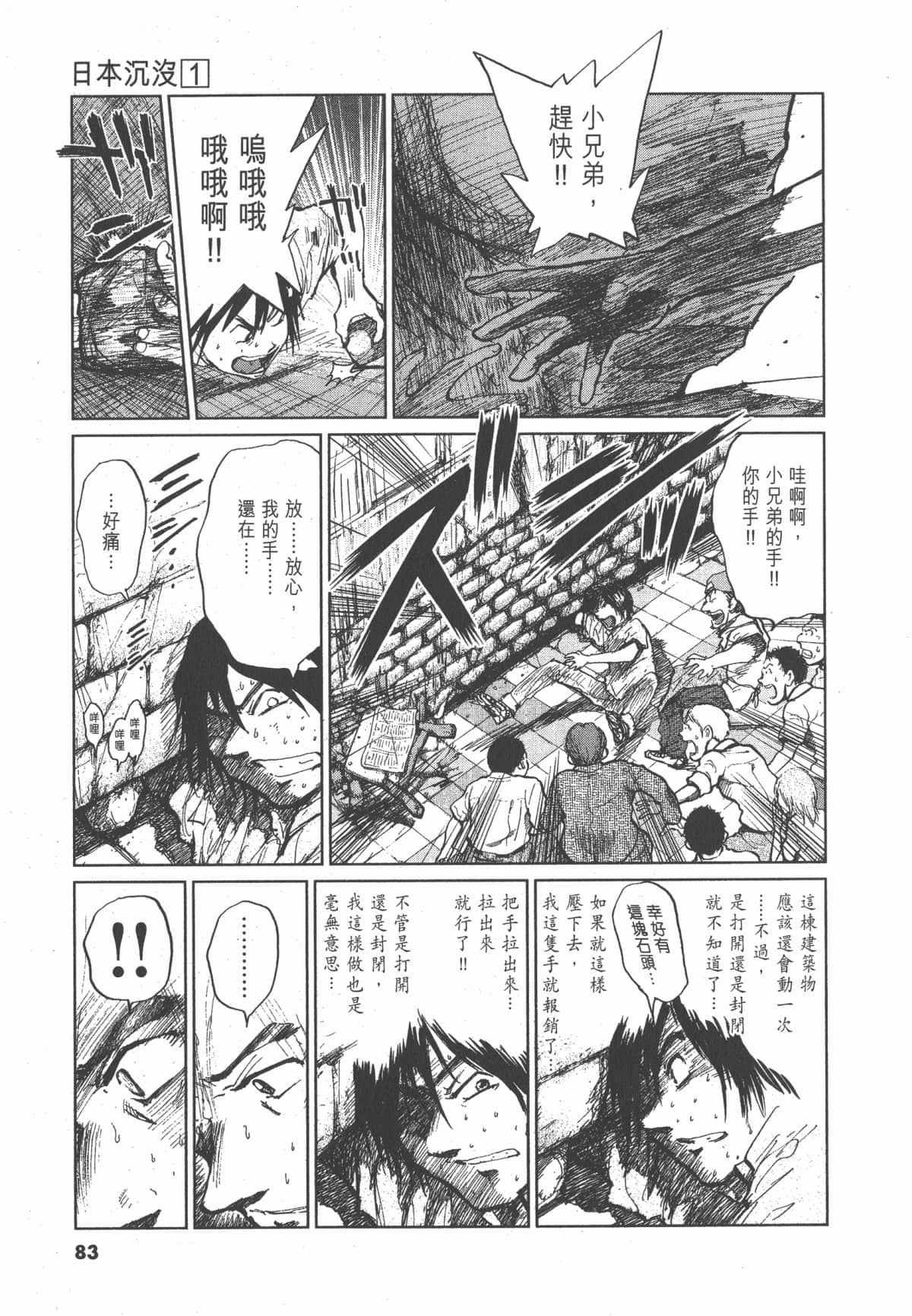Page 84