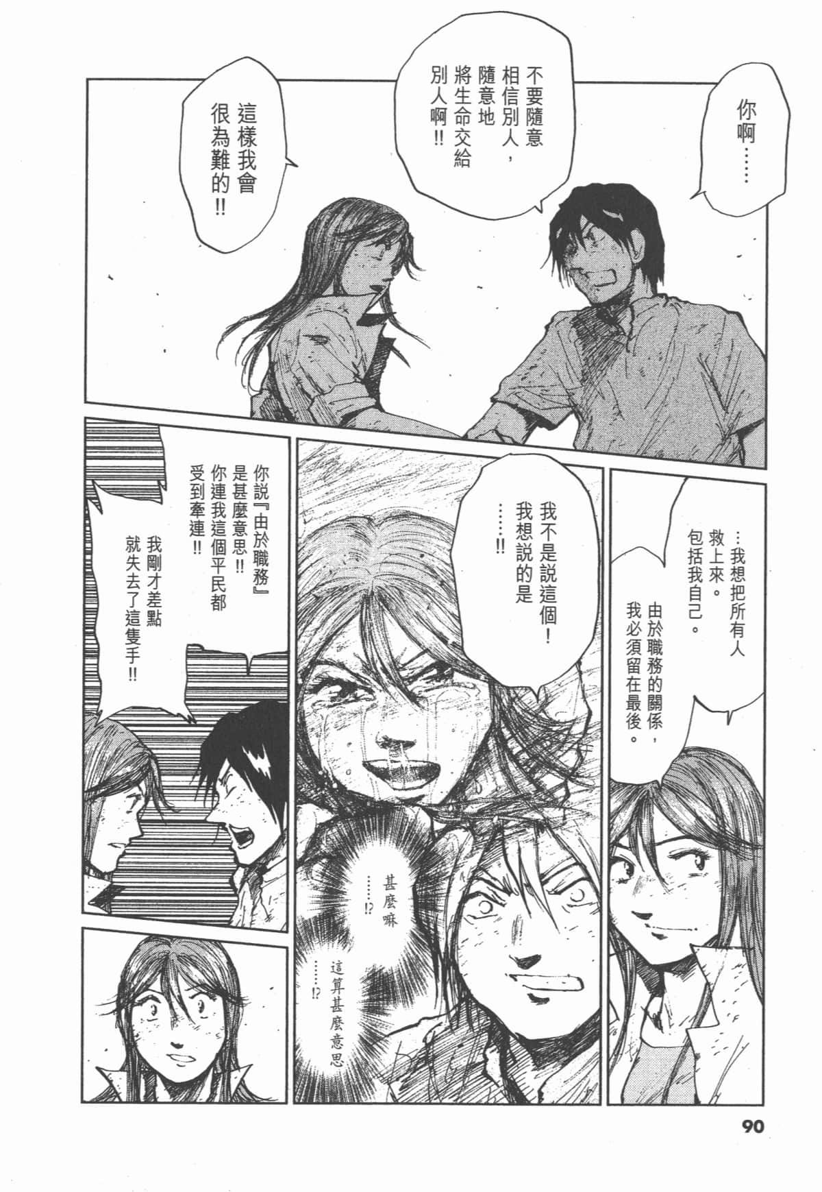 Page 91