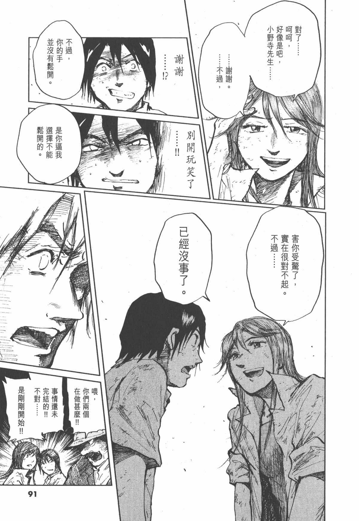 Page 92