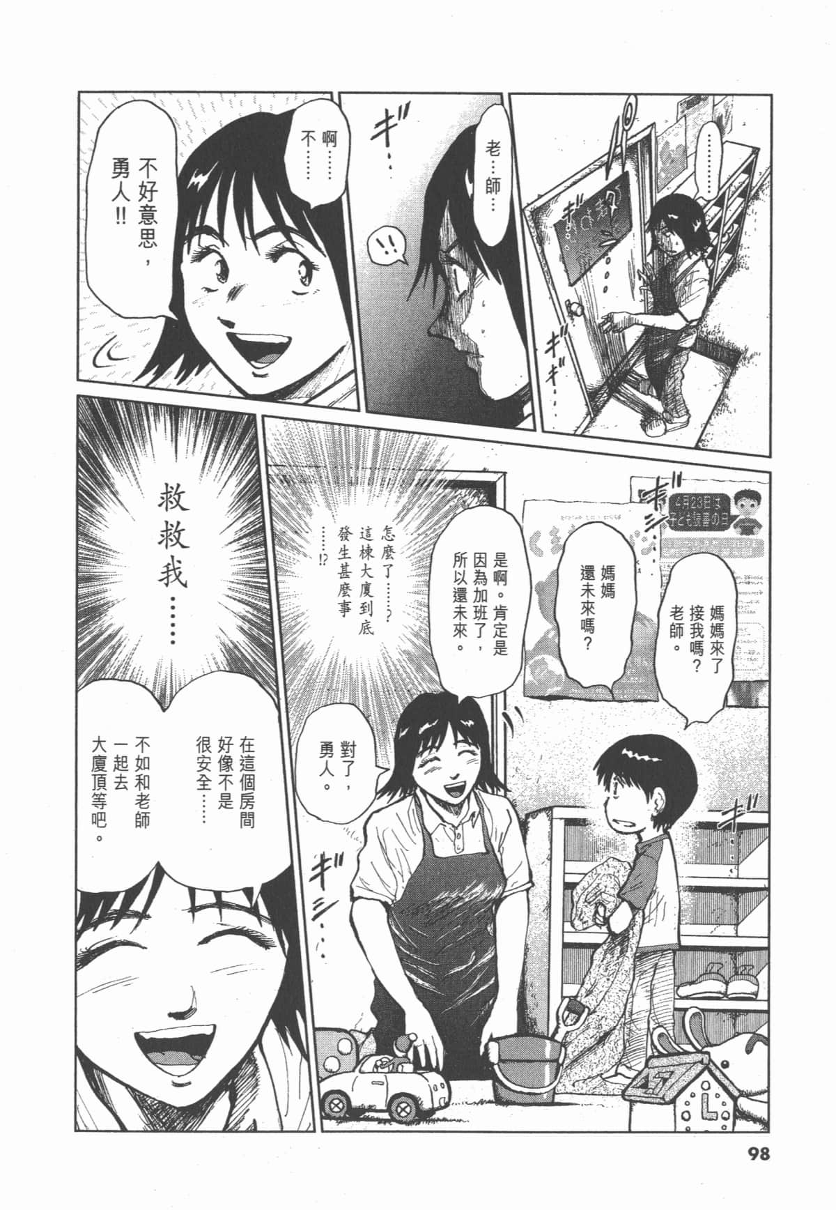 Page 99