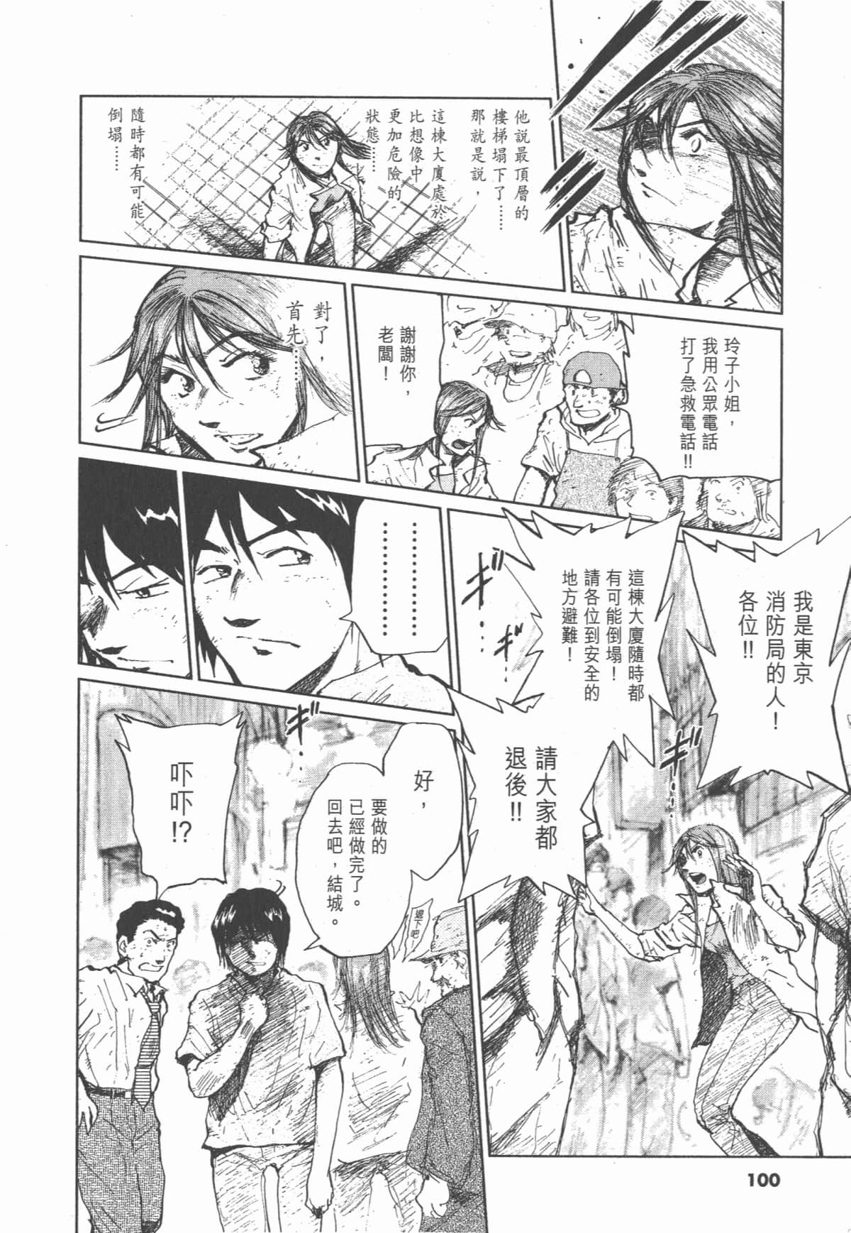 Page 101