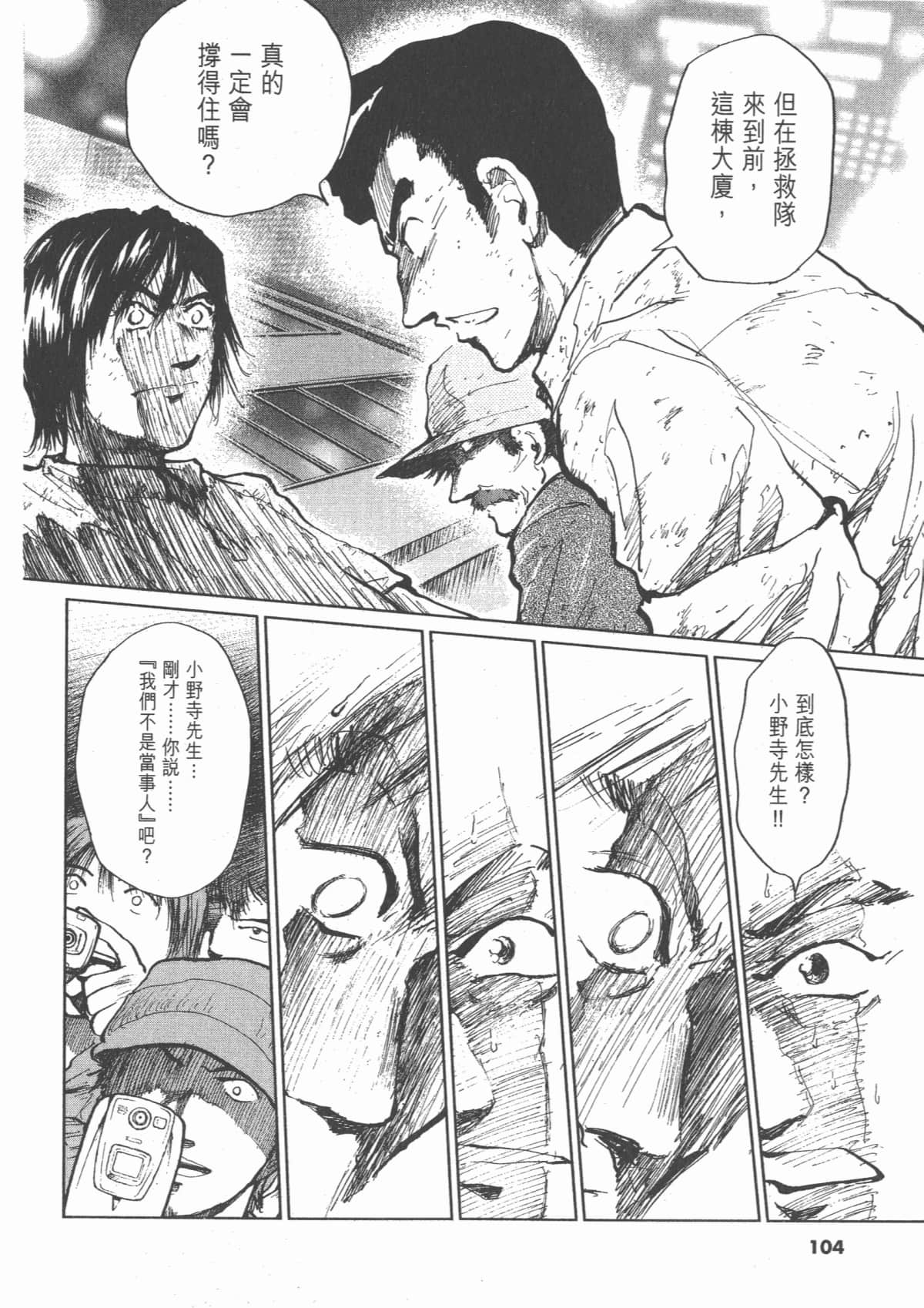 Page 105