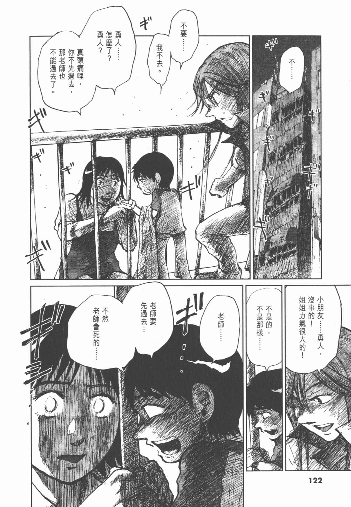 Page 123