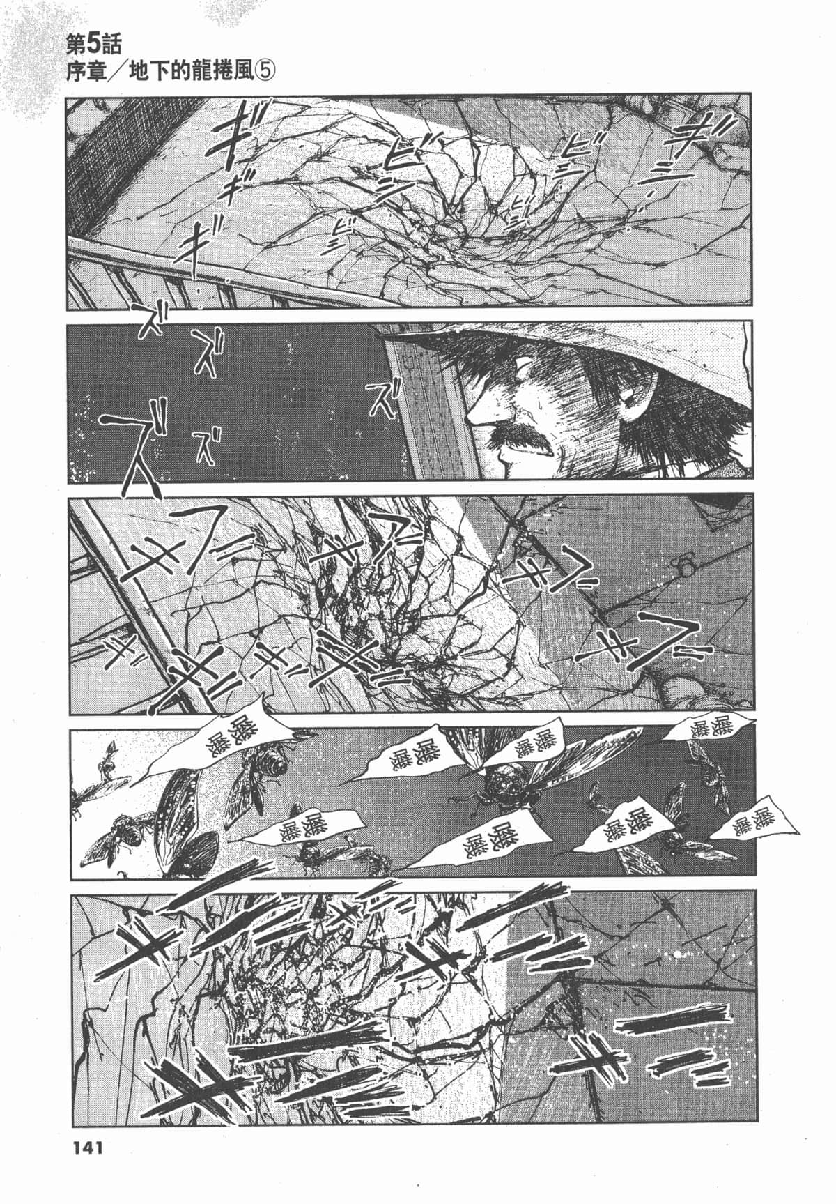 Page 142