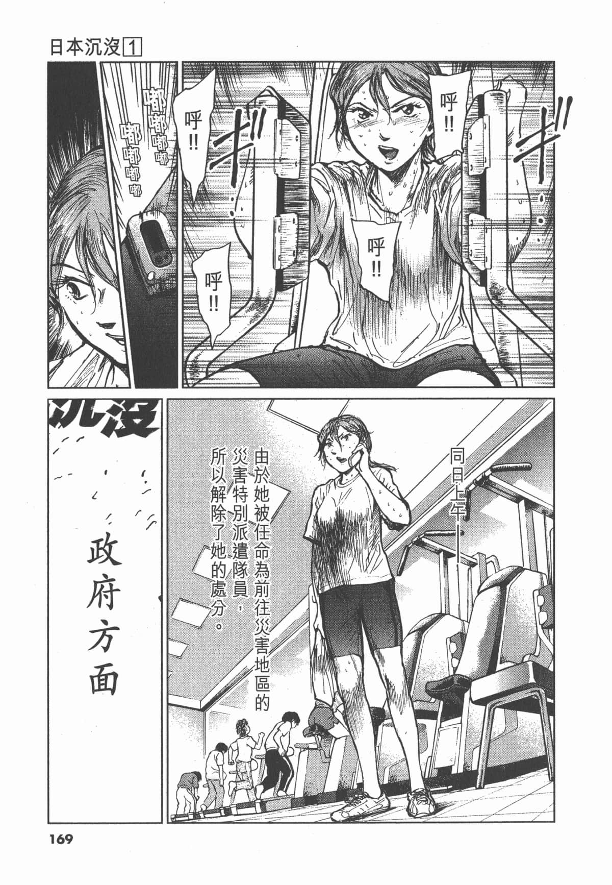 Page 170