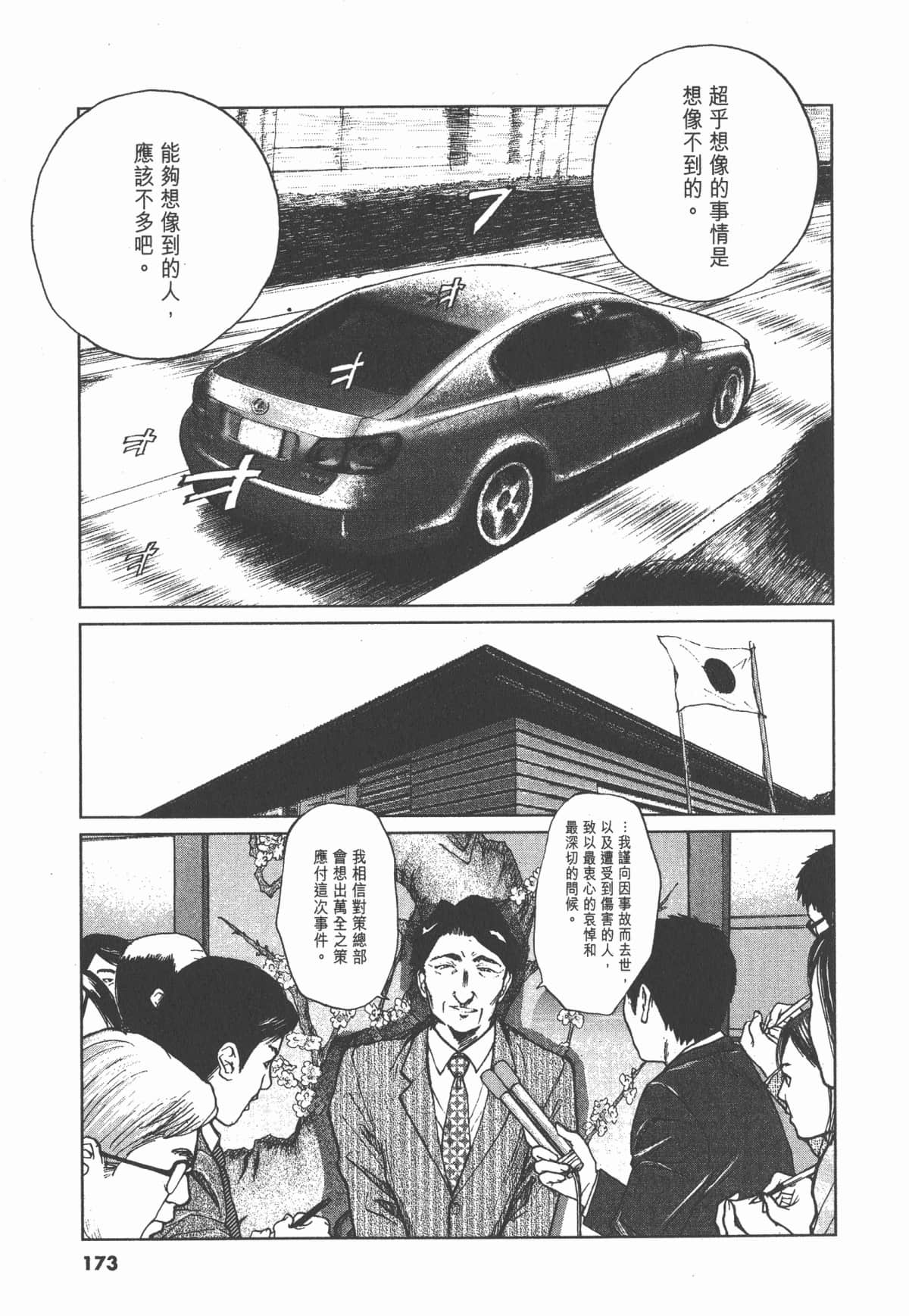 Page 174