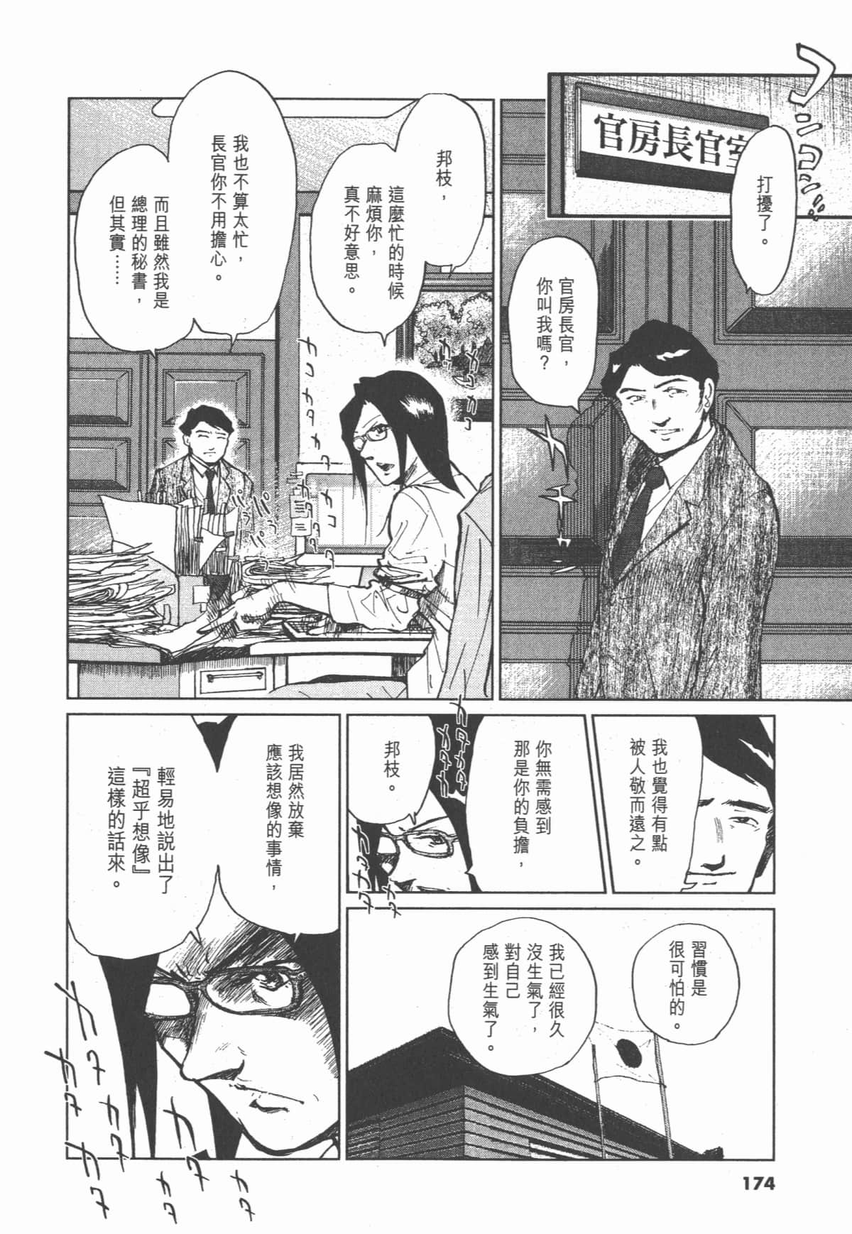 Page 175