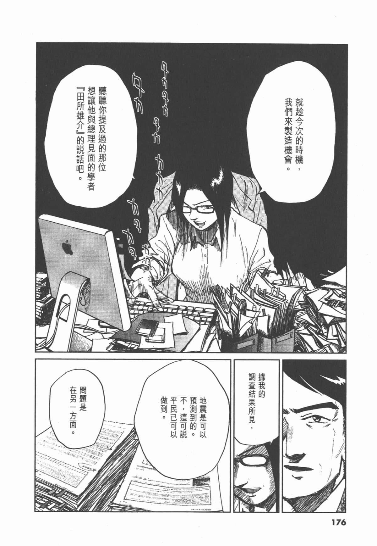 Page 177