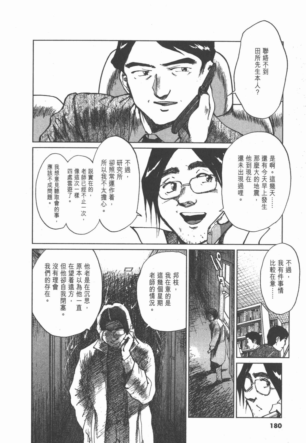 Page 181