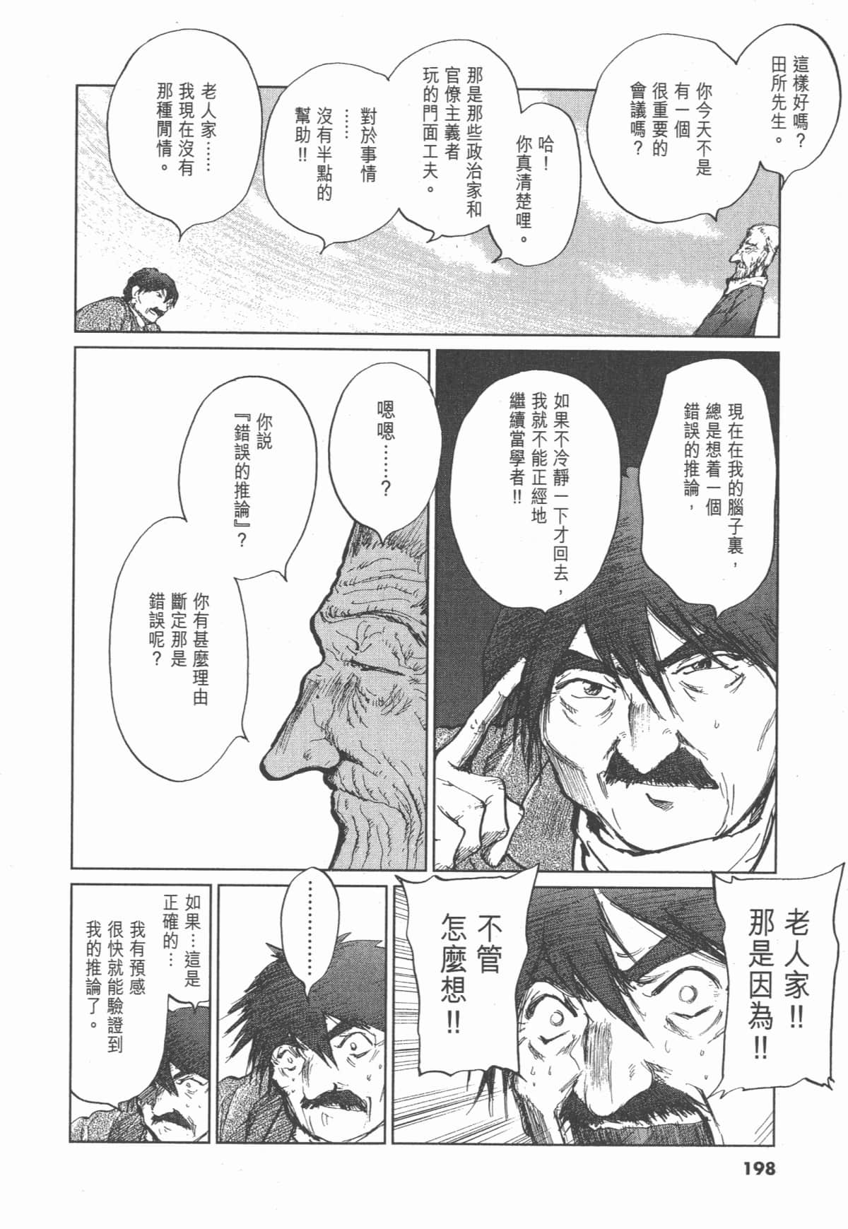 Page 199