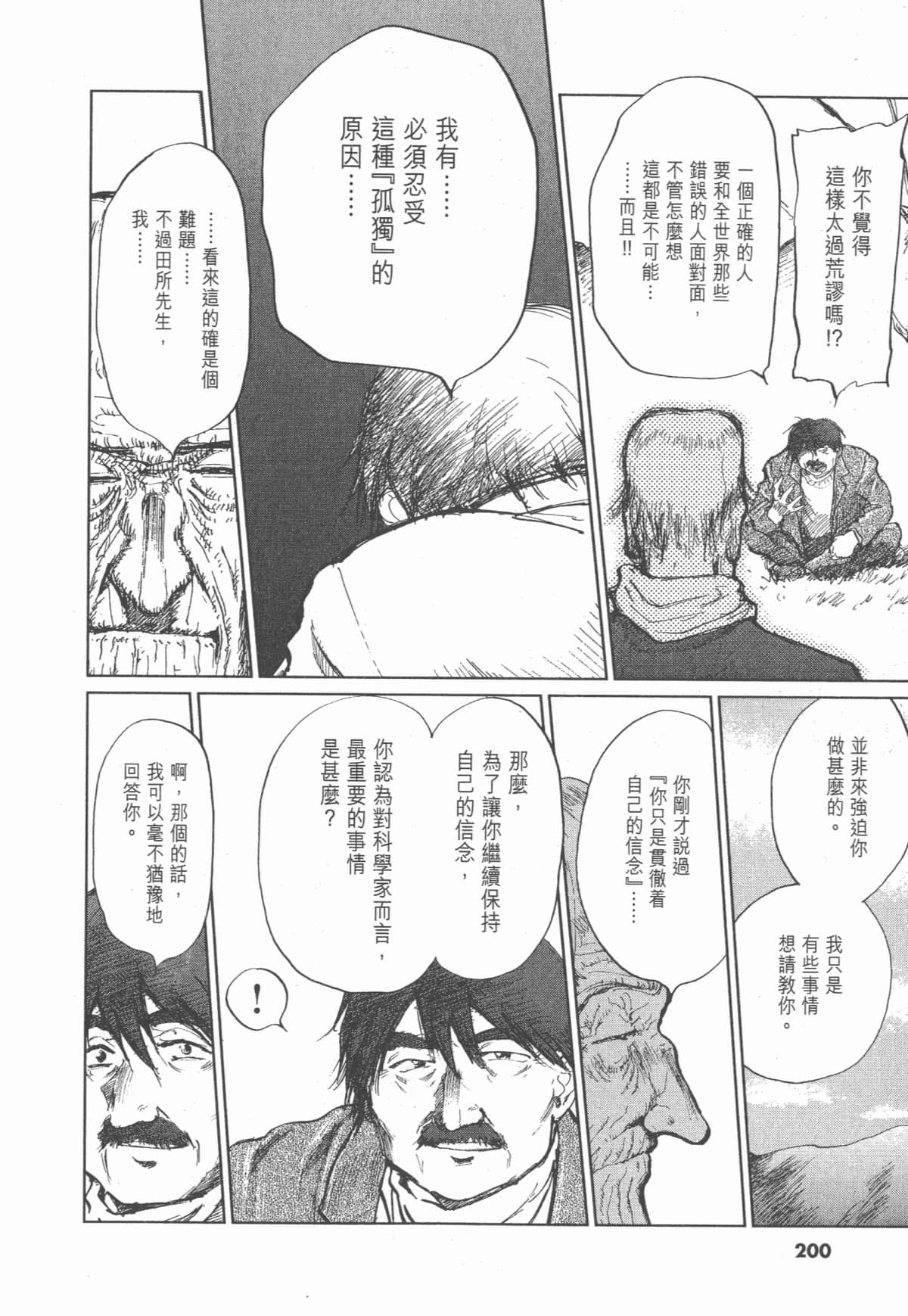 Page 201